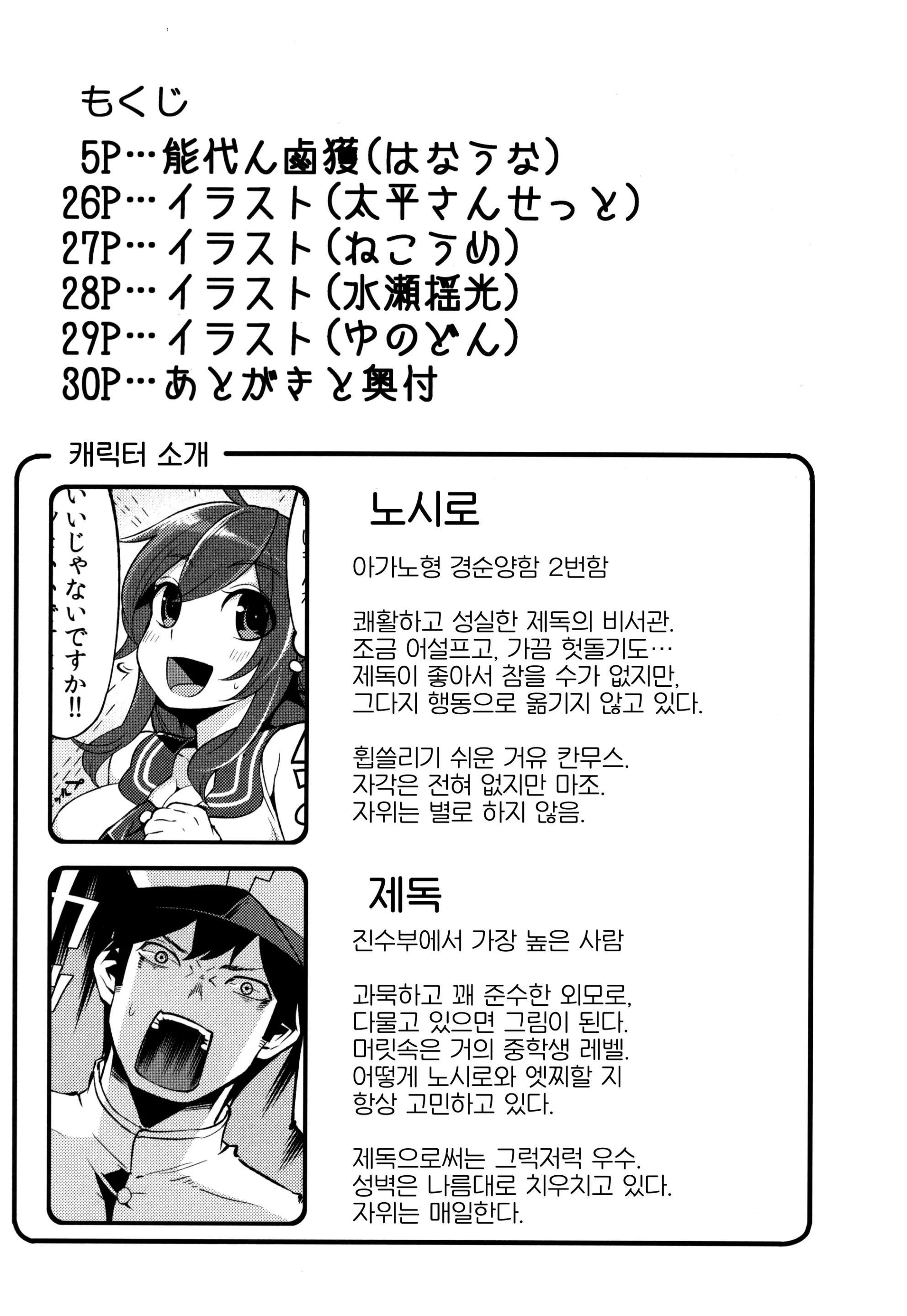 웹툰 이미지 3