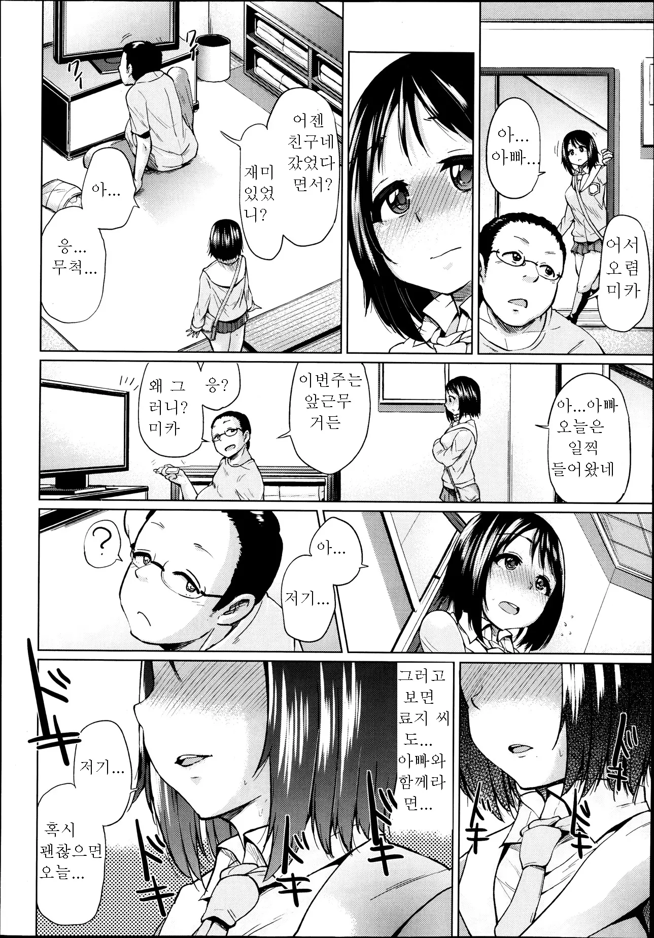 웹툰 이미지 33