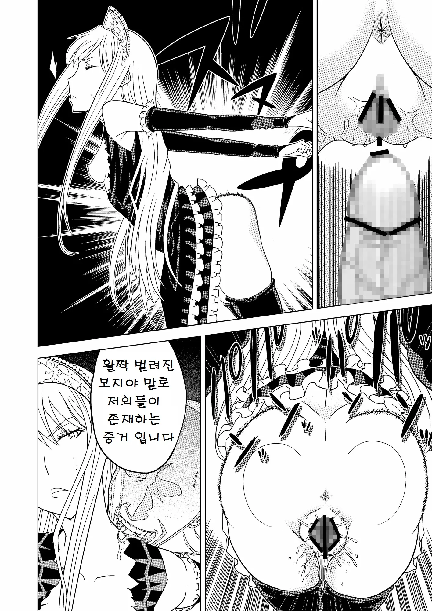 웹툰 이미지 20