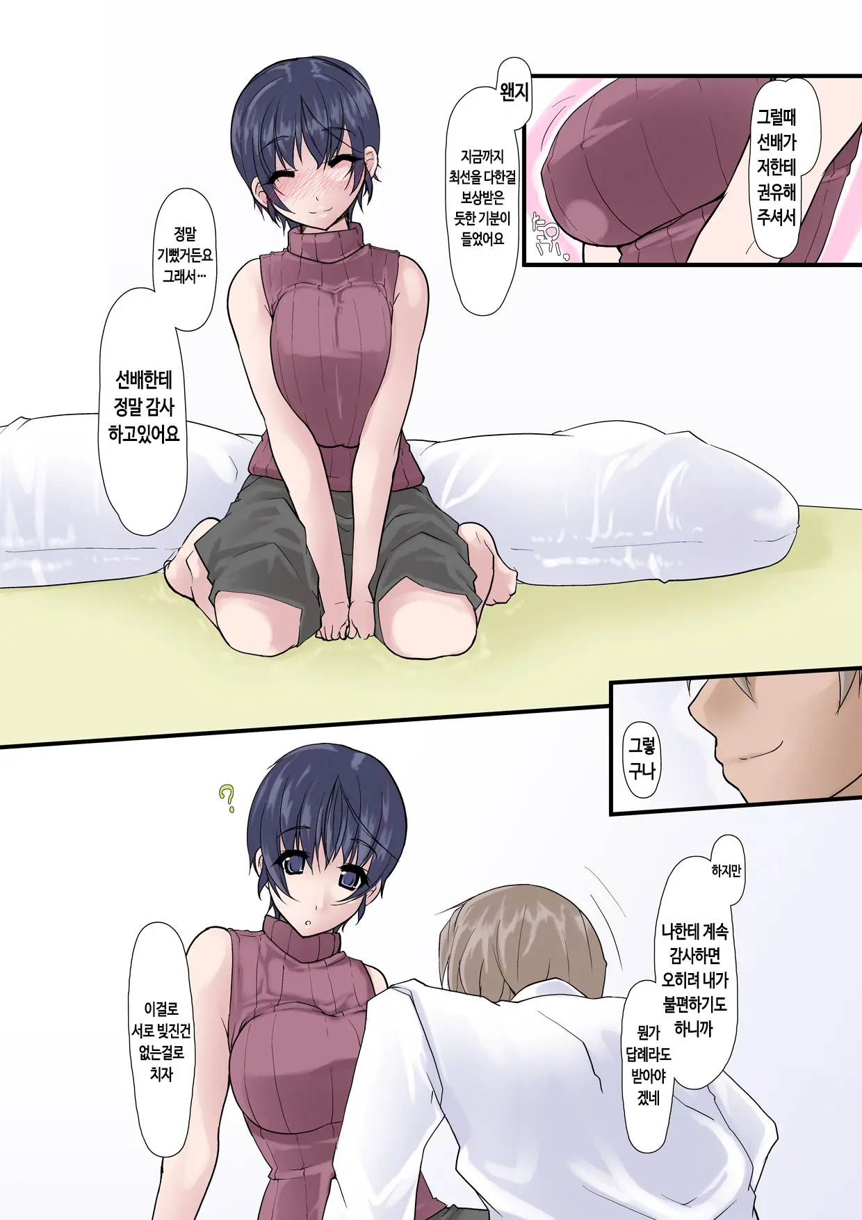 웹툰 이미지 21
