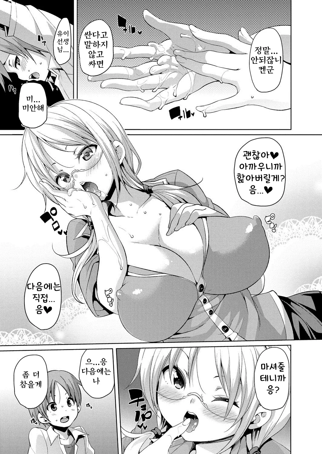 웹툰 이미지 111