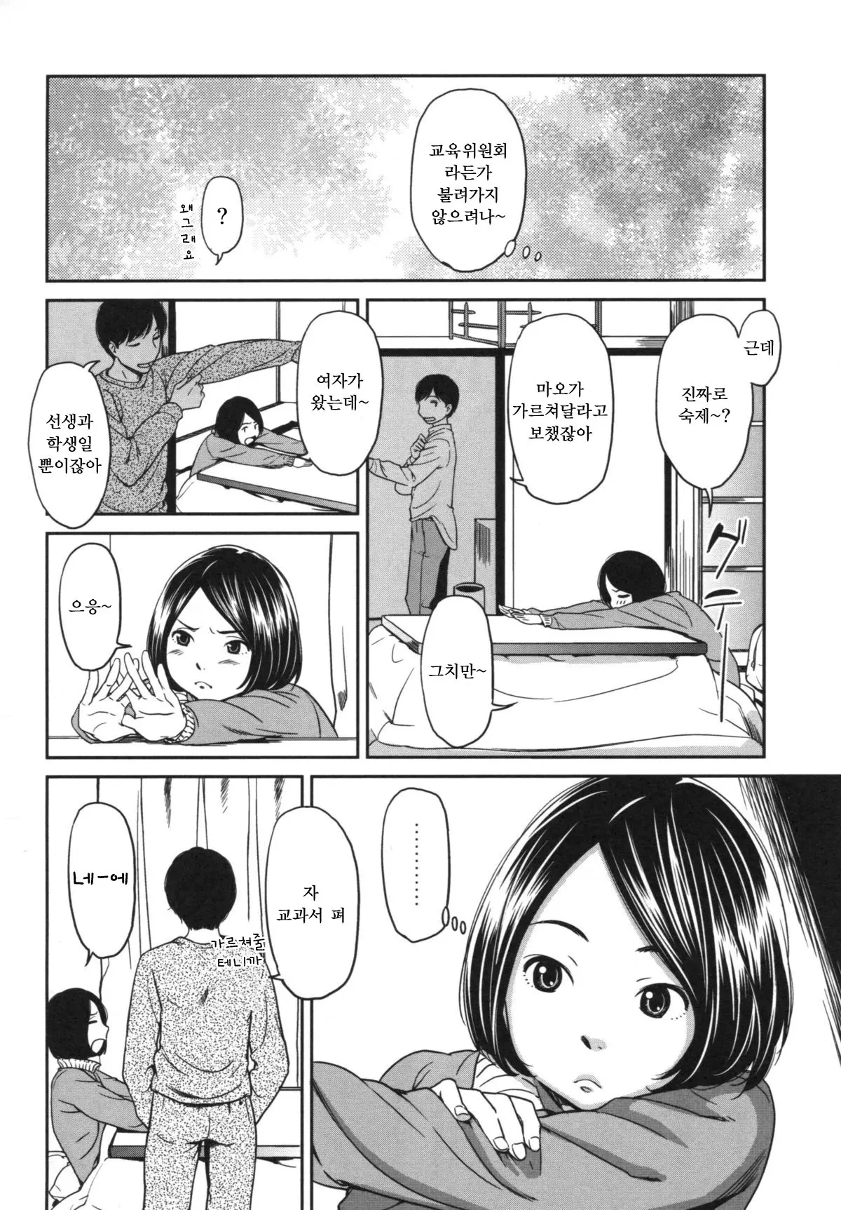 웹툰 이미지 113