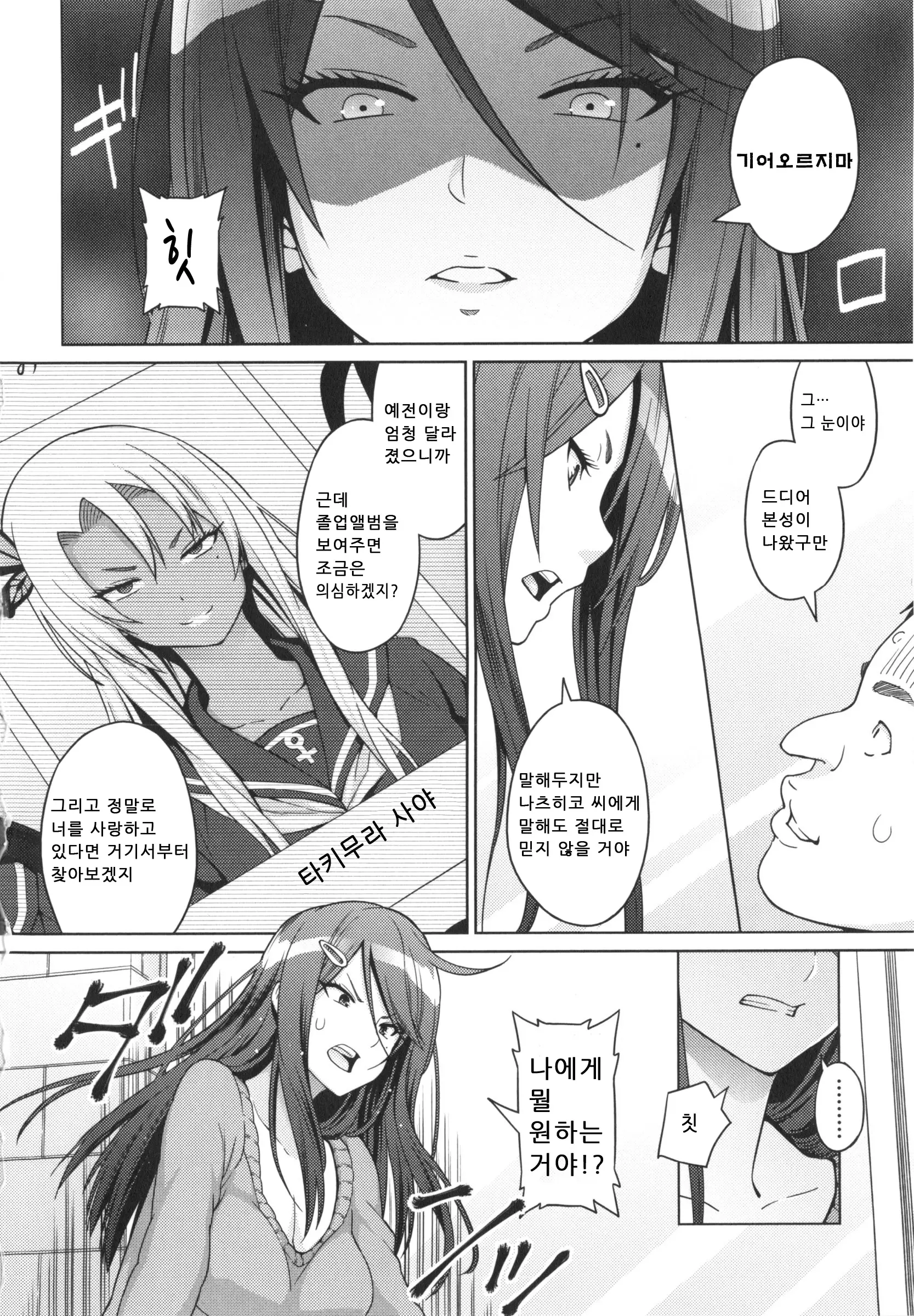 웹툰 이미지 14