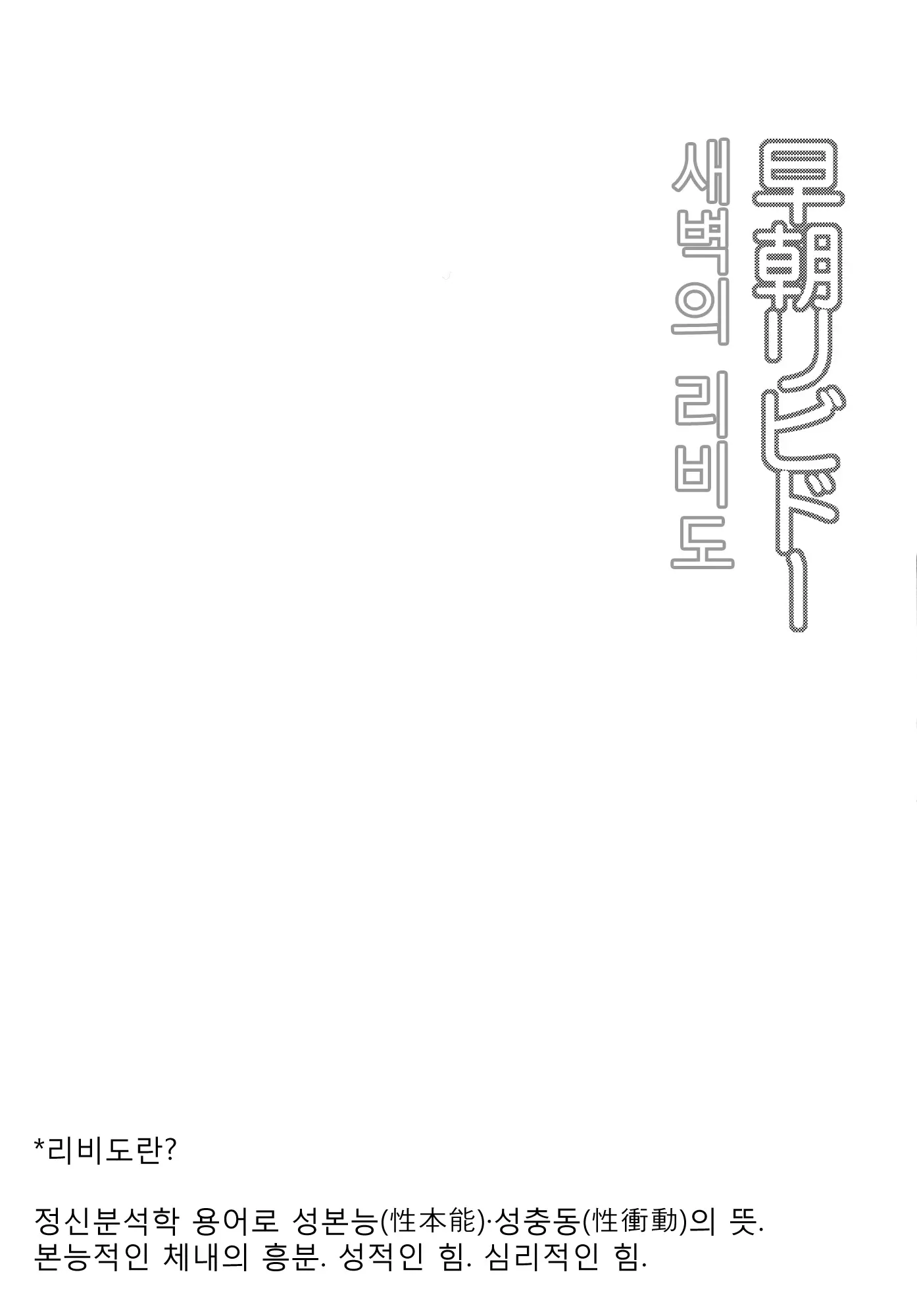 웹툰 이미지 3
