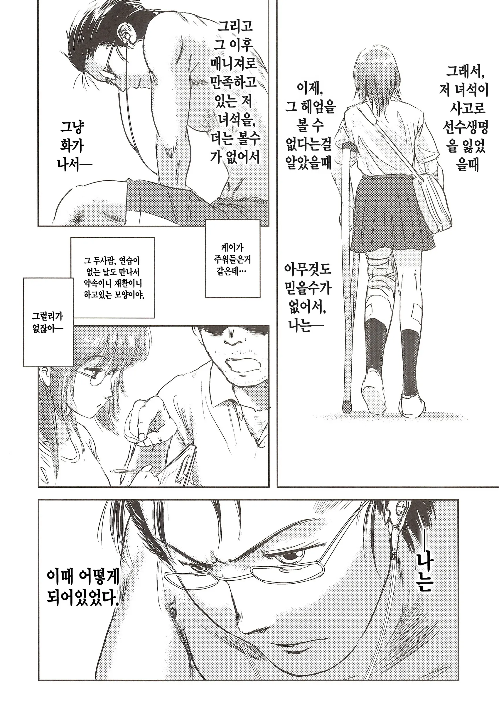 웹툰 이미지 26