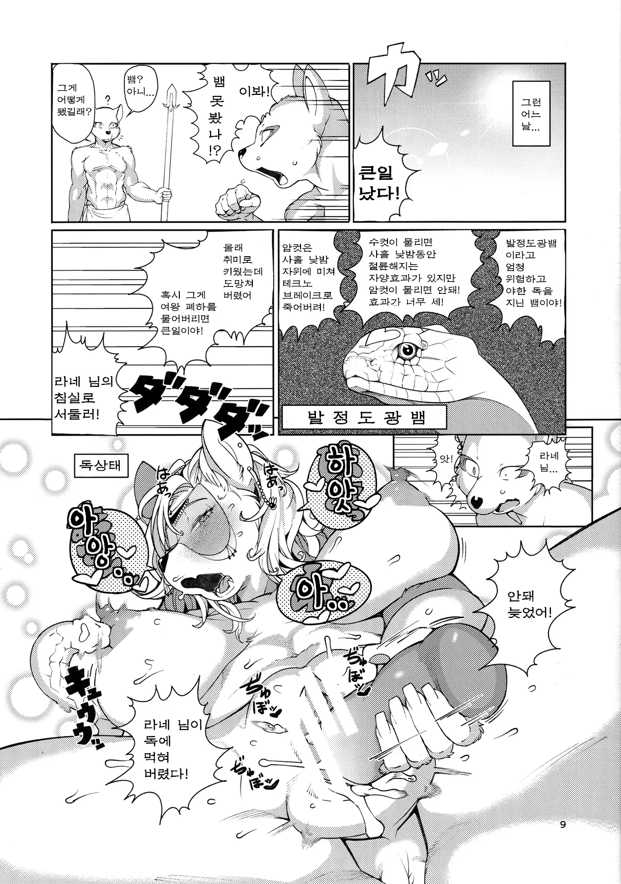 웹툰 이미지 8