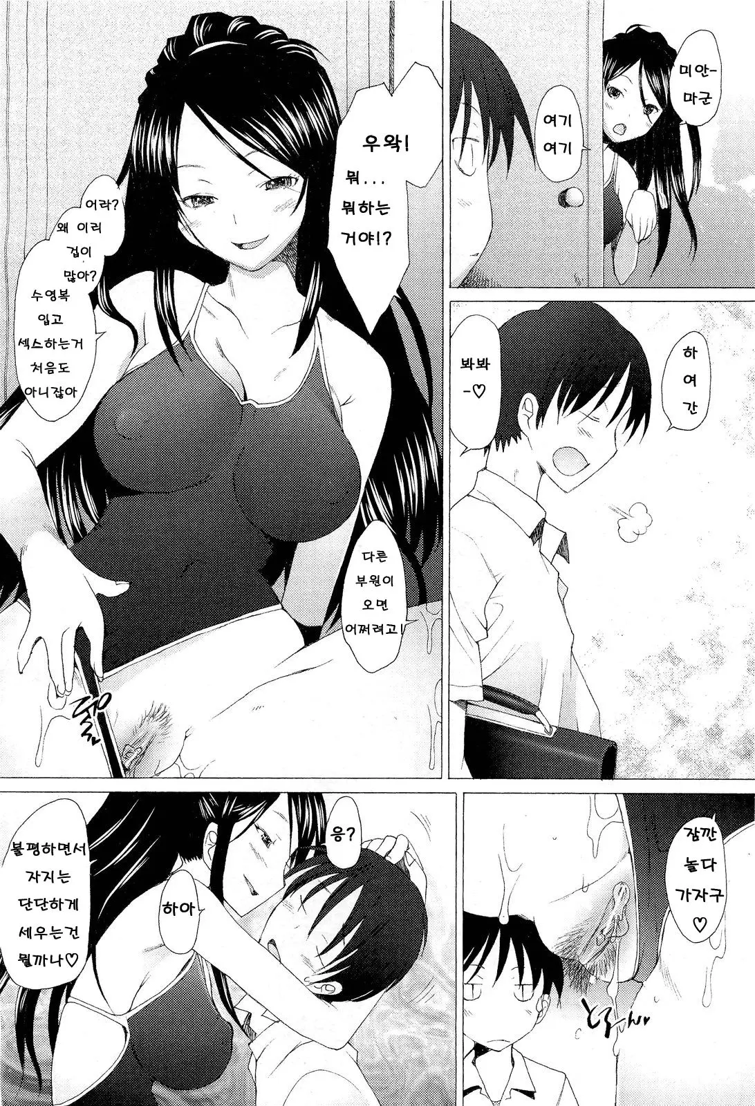 웹툰 이미지 33