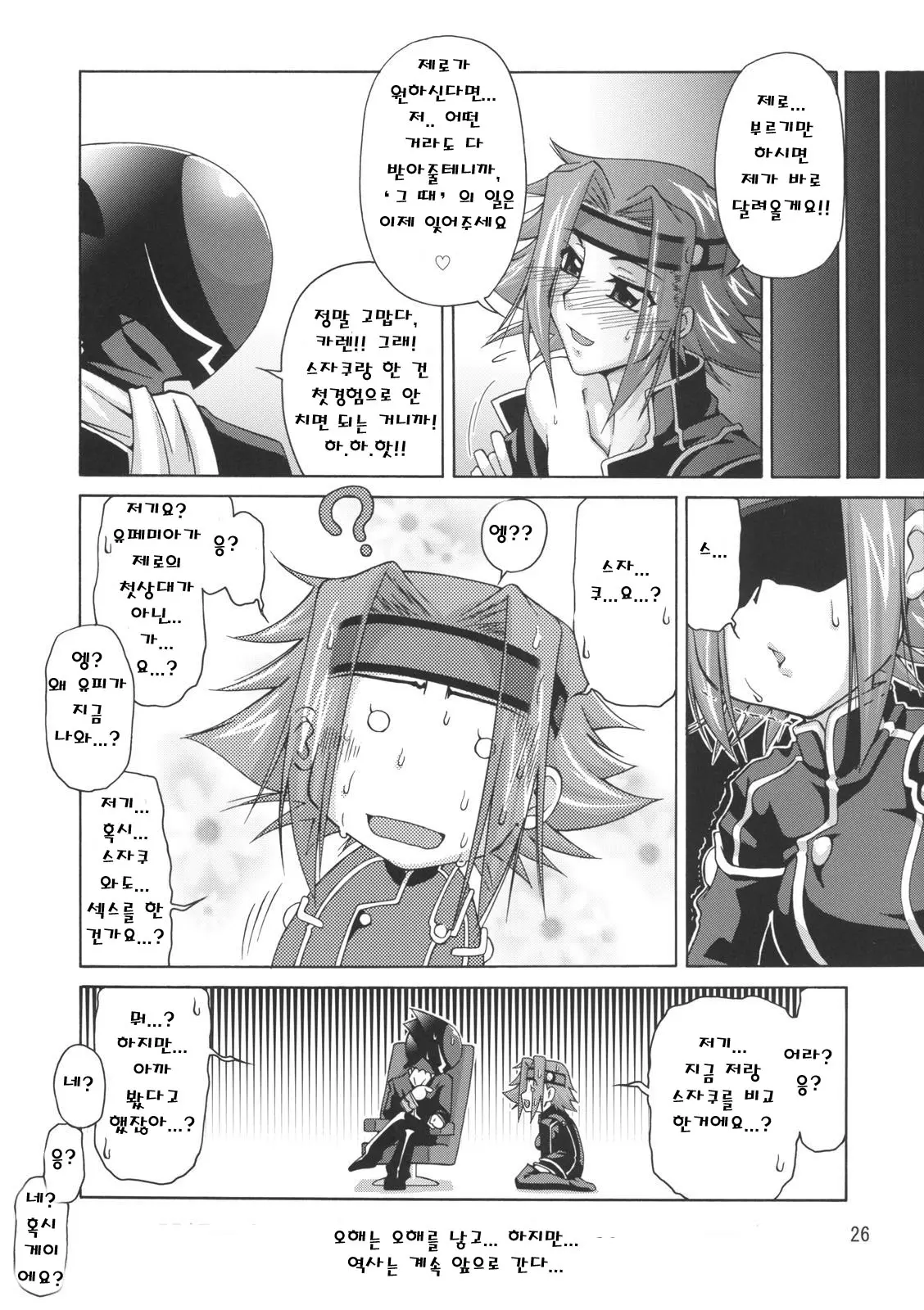 웹툰 이미지 23
