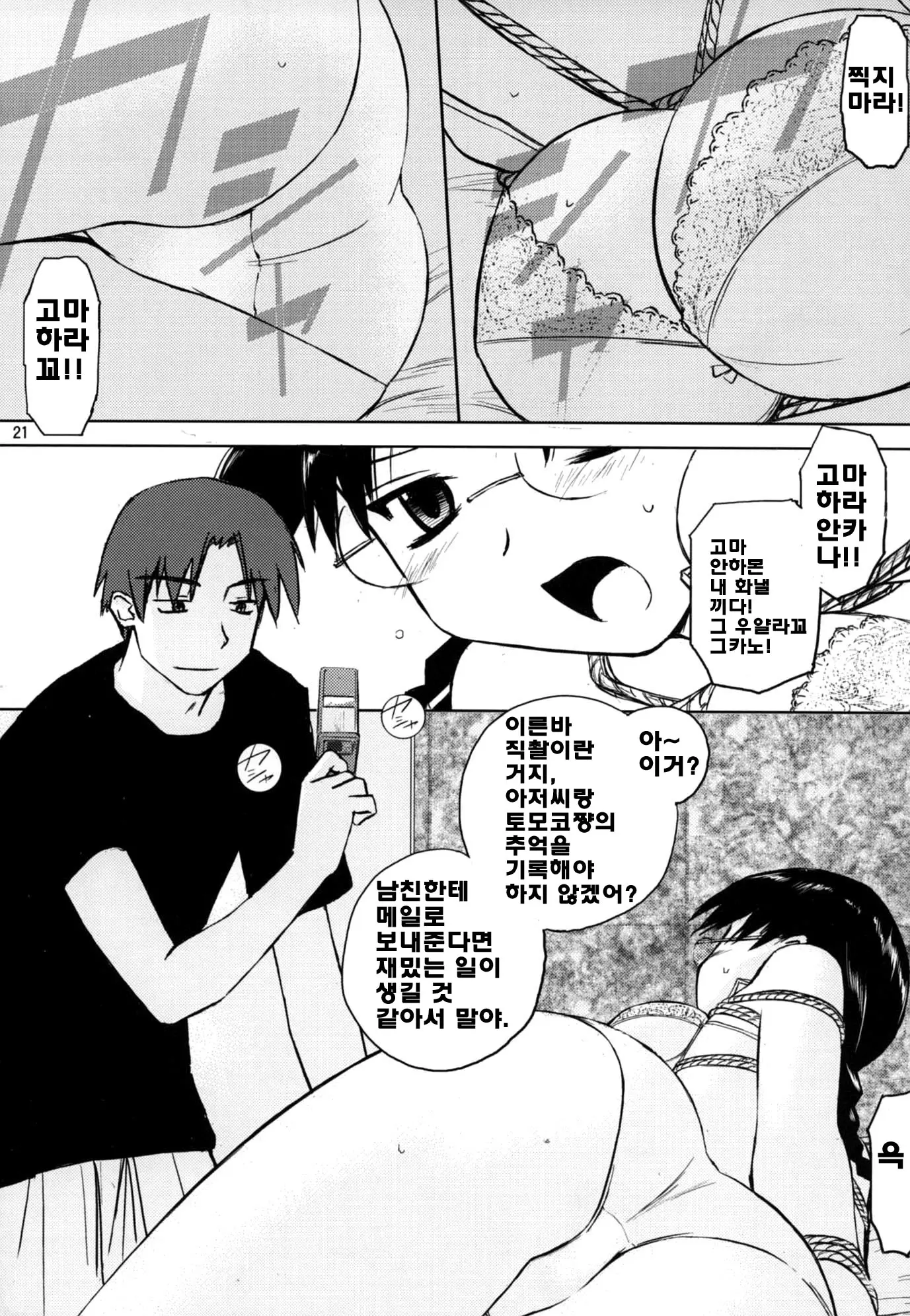 웹툰 이미지 19