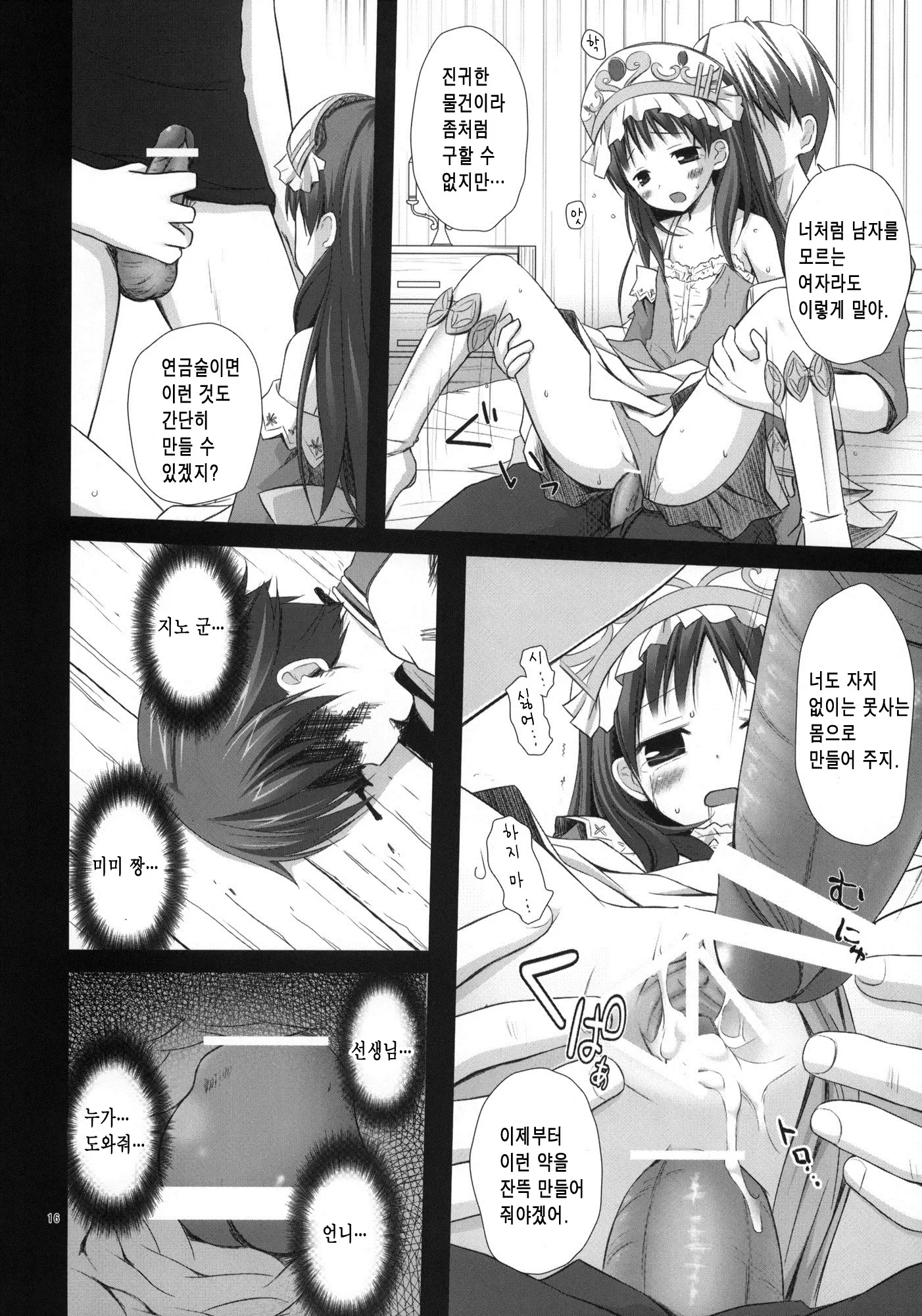 웹툰 이미지 14