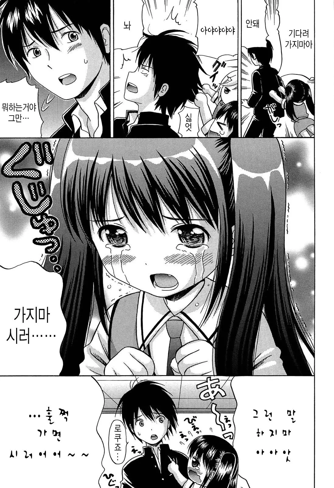 웹툰 이미지 149