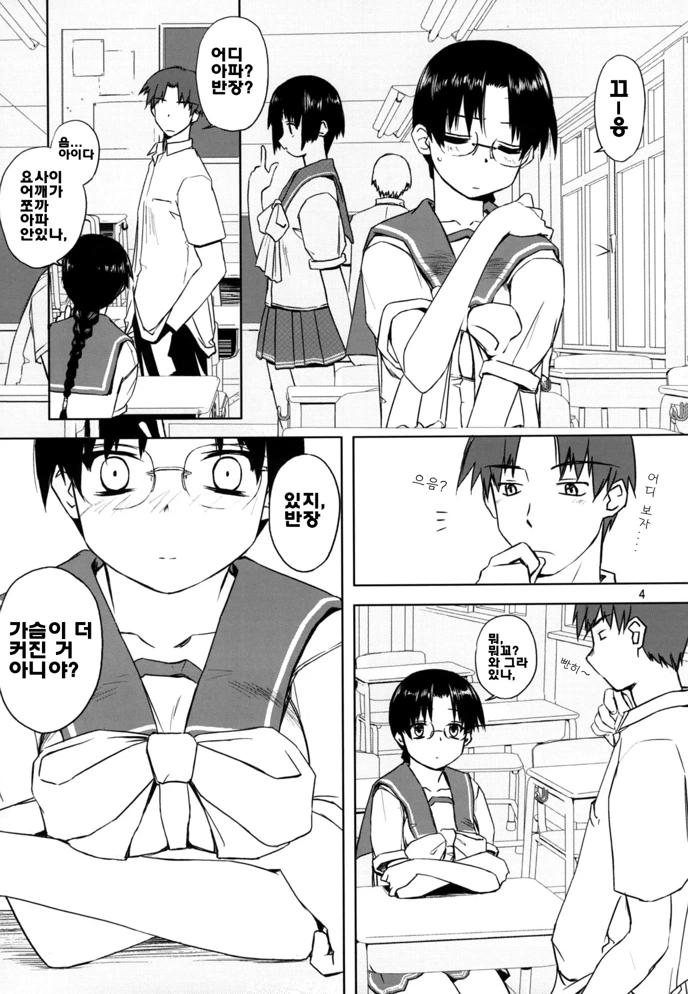 웹툰 이미지 2