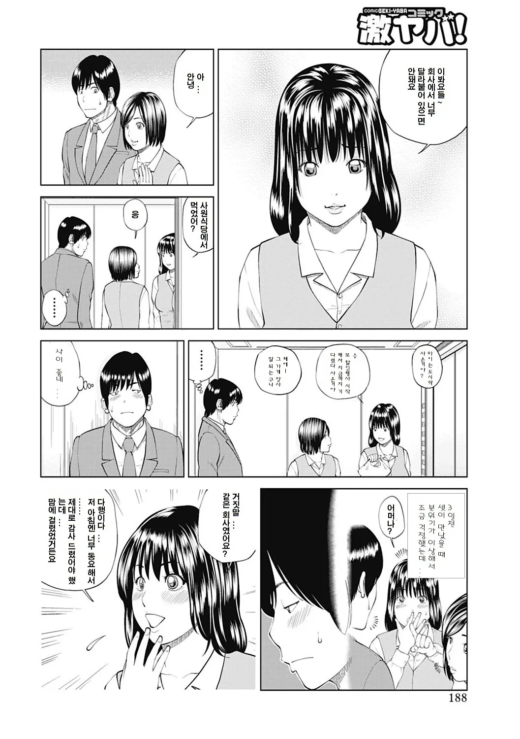 웹툰 이미지 178