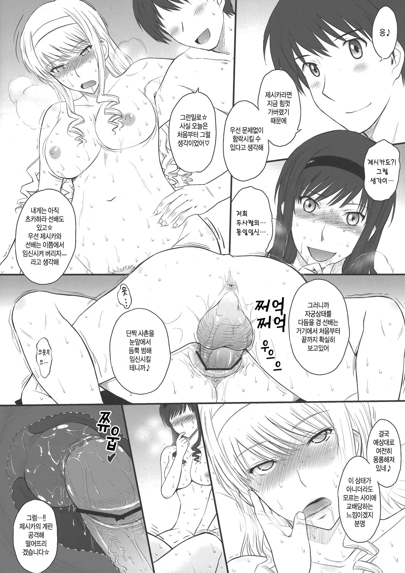 웹툰 이미지 5