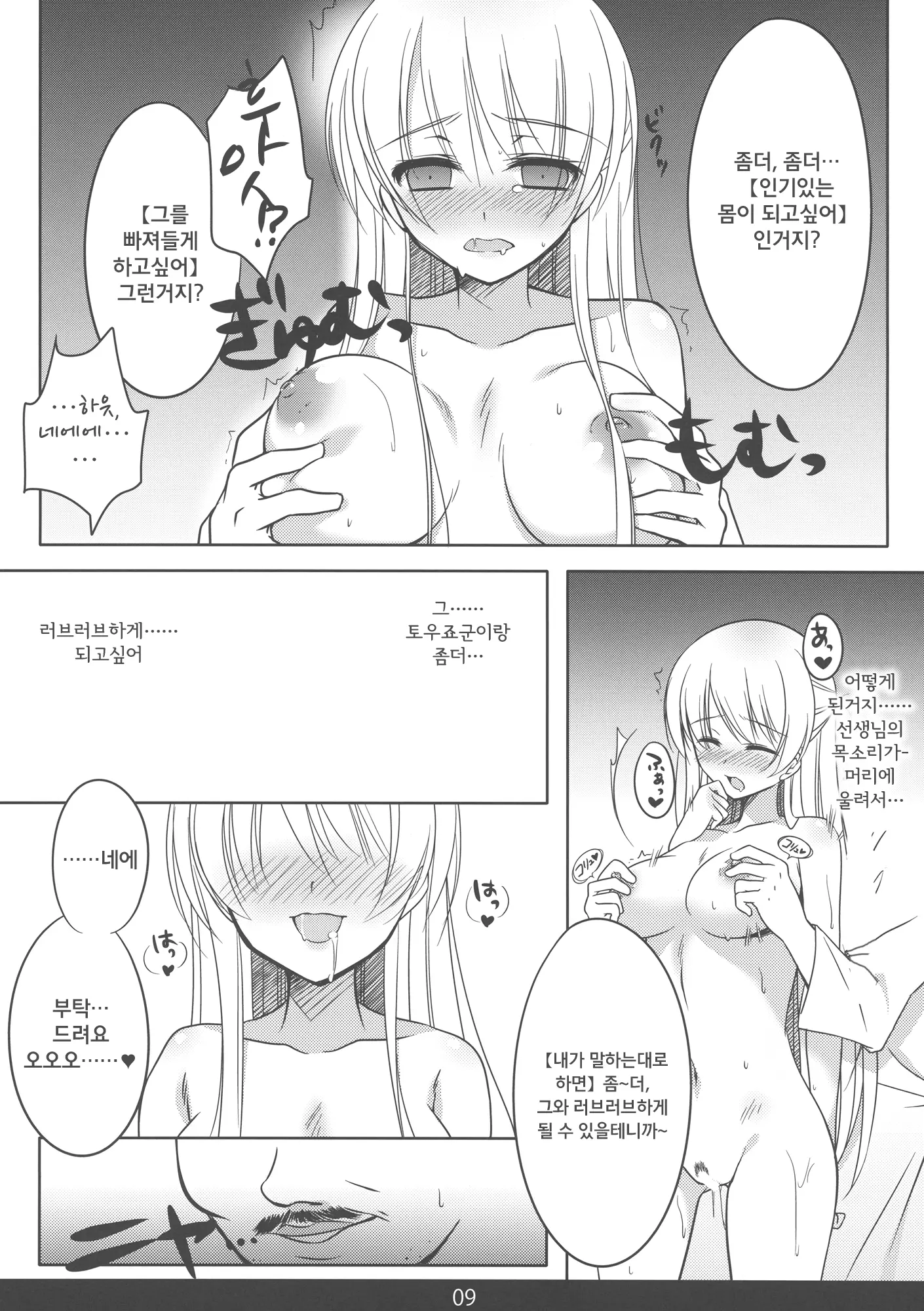 웹툰 이미지 7