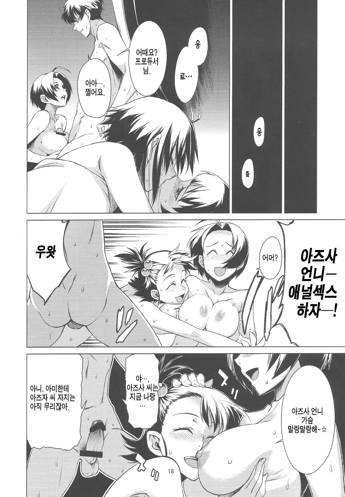 웹툰 이미지 16