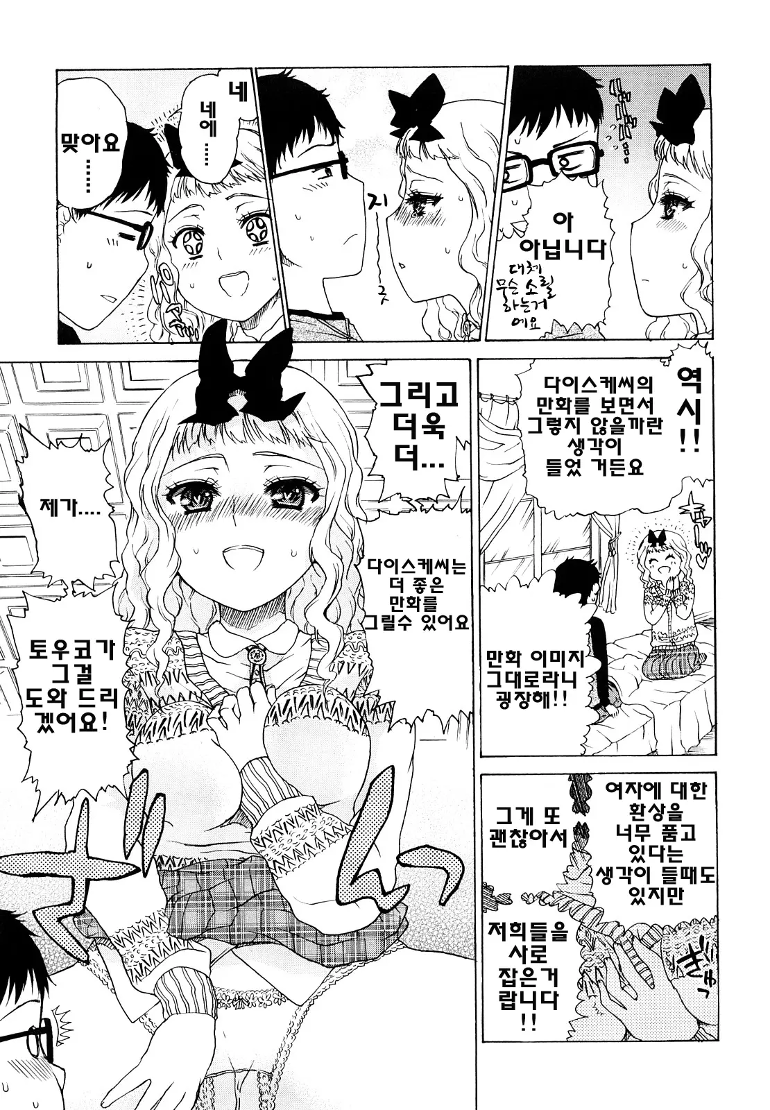 웹툰 이미지 24