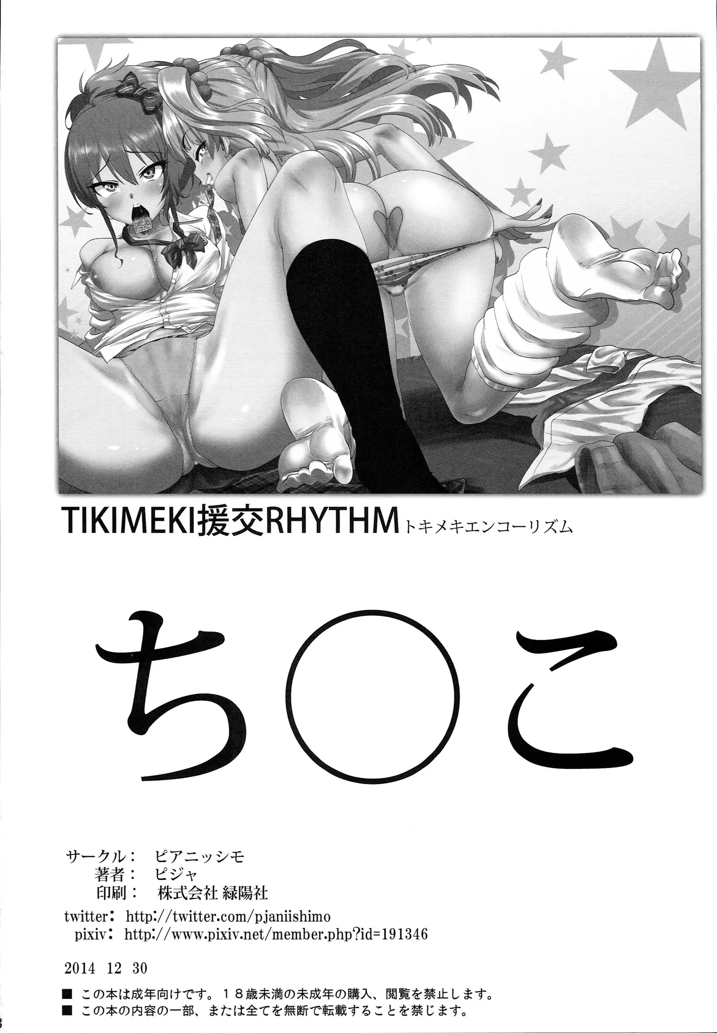 웹툰 이미지 27