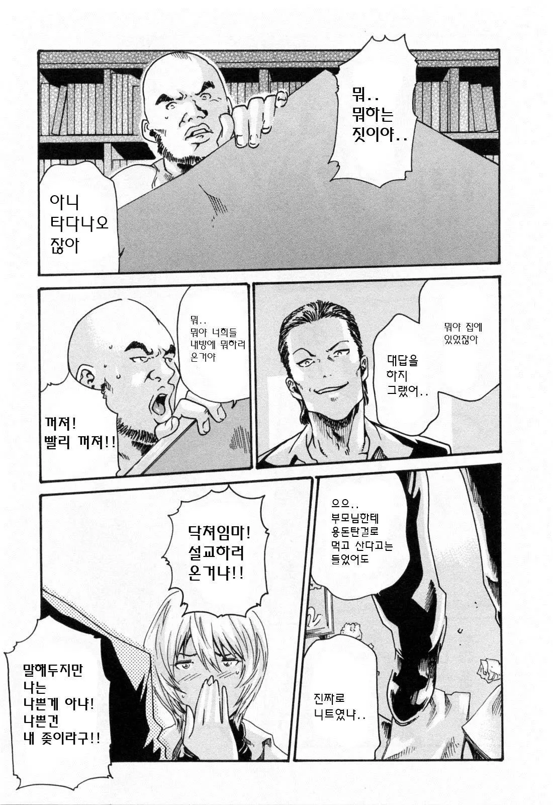 웹툰 이미지 78