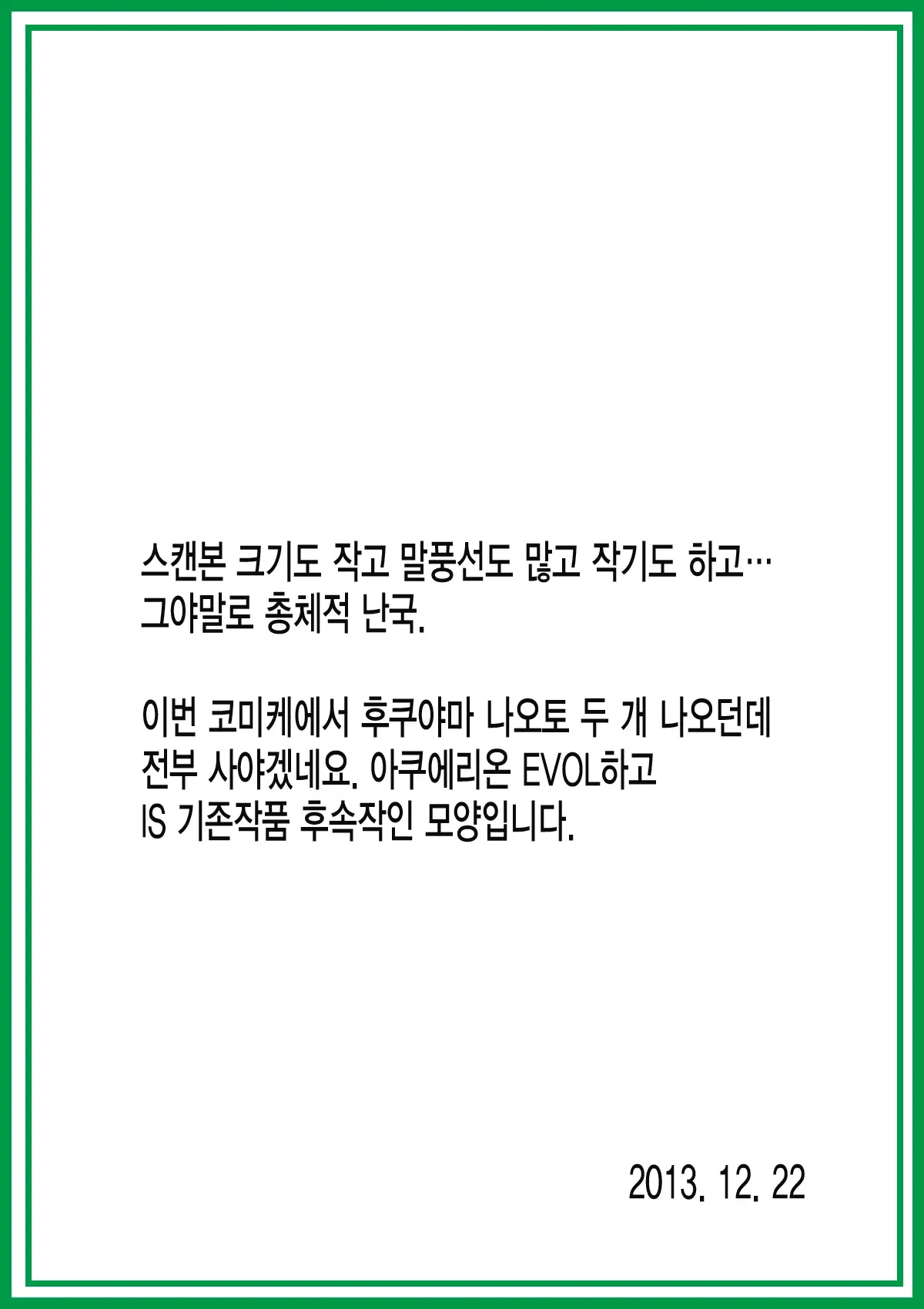 웹툰 이미지 90