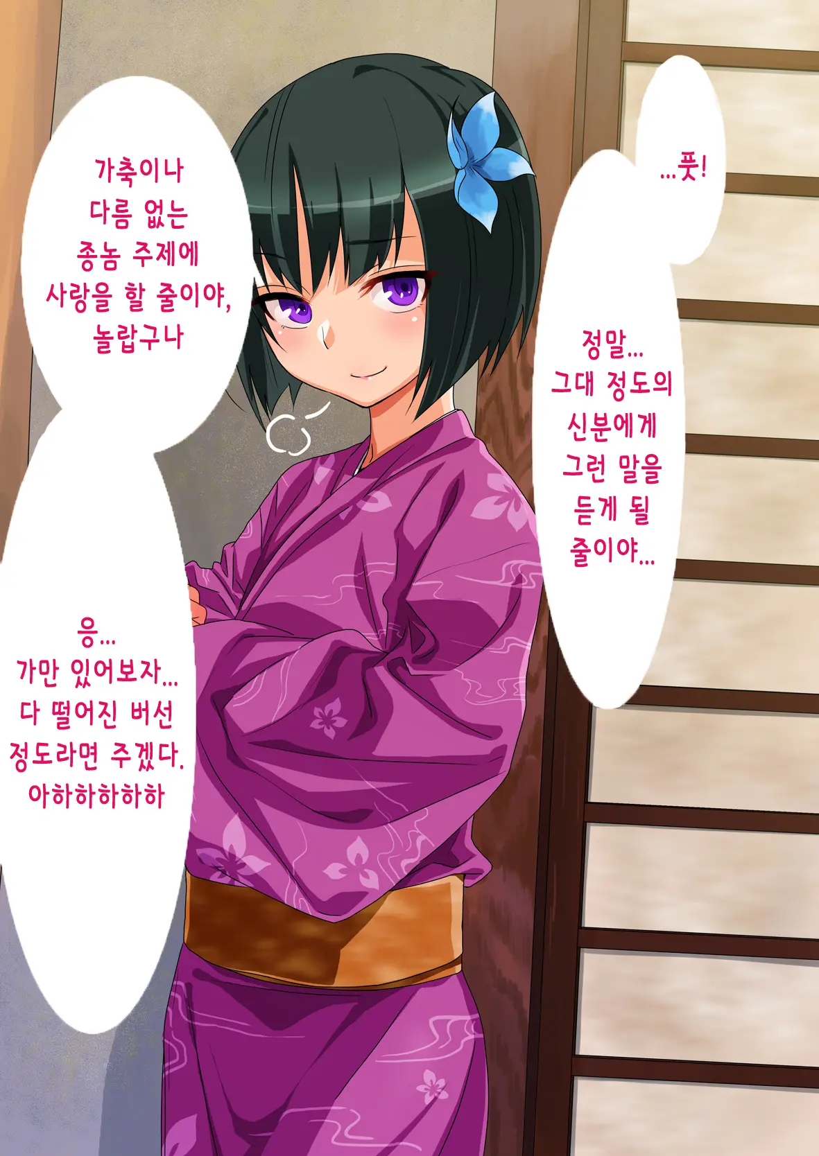 웹툰 이미지 2