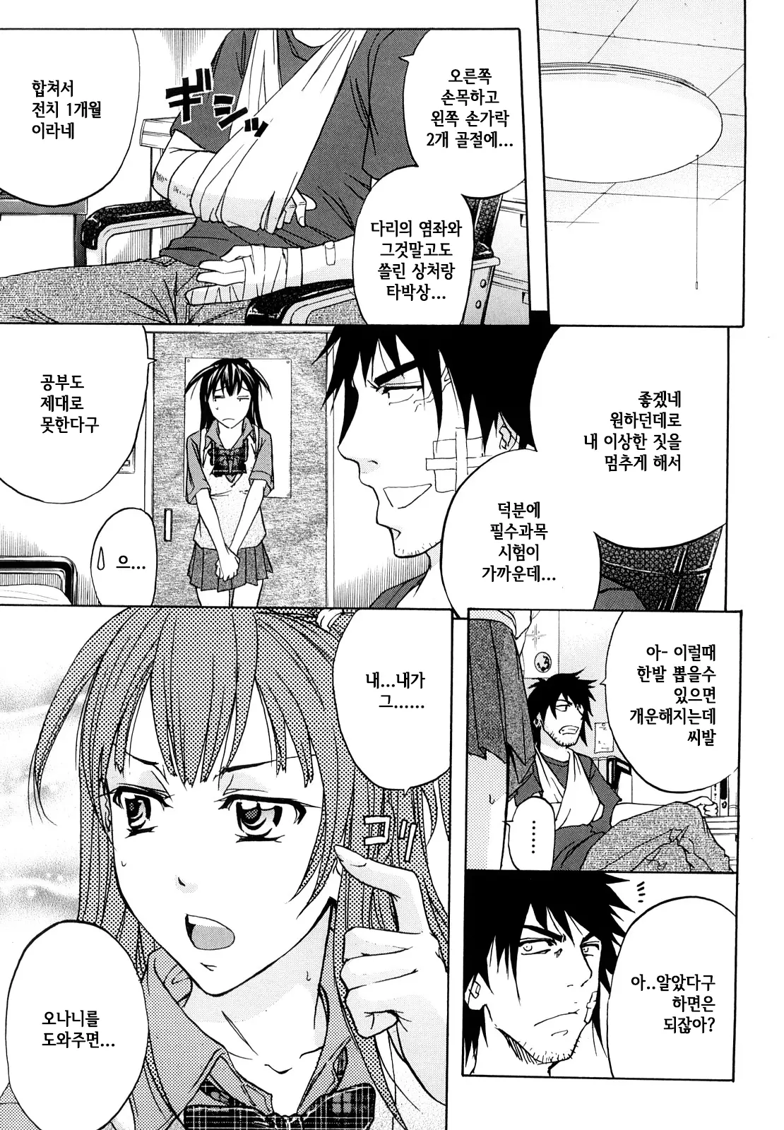 웹툰 이미지 181