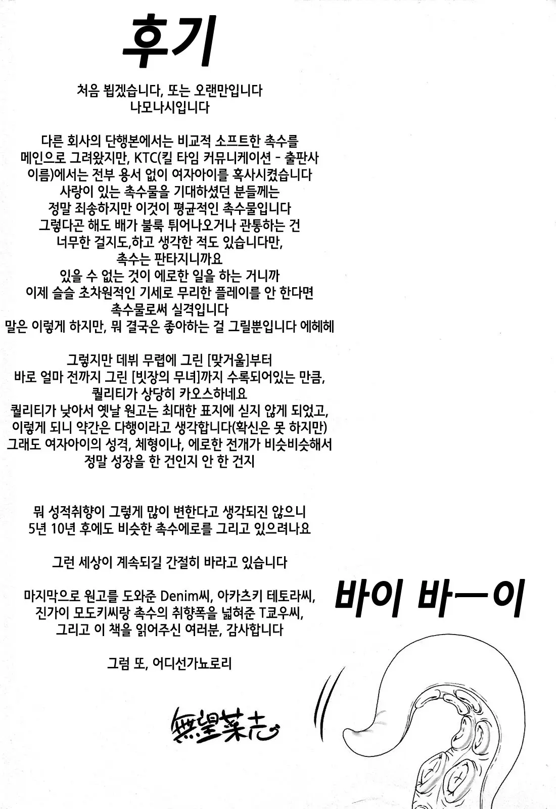 웹툰 이미지 167