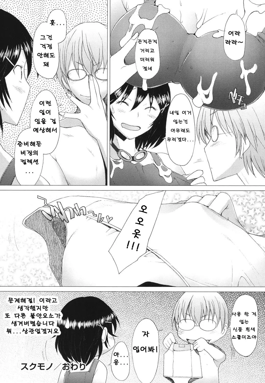 웹툰 이미지 199