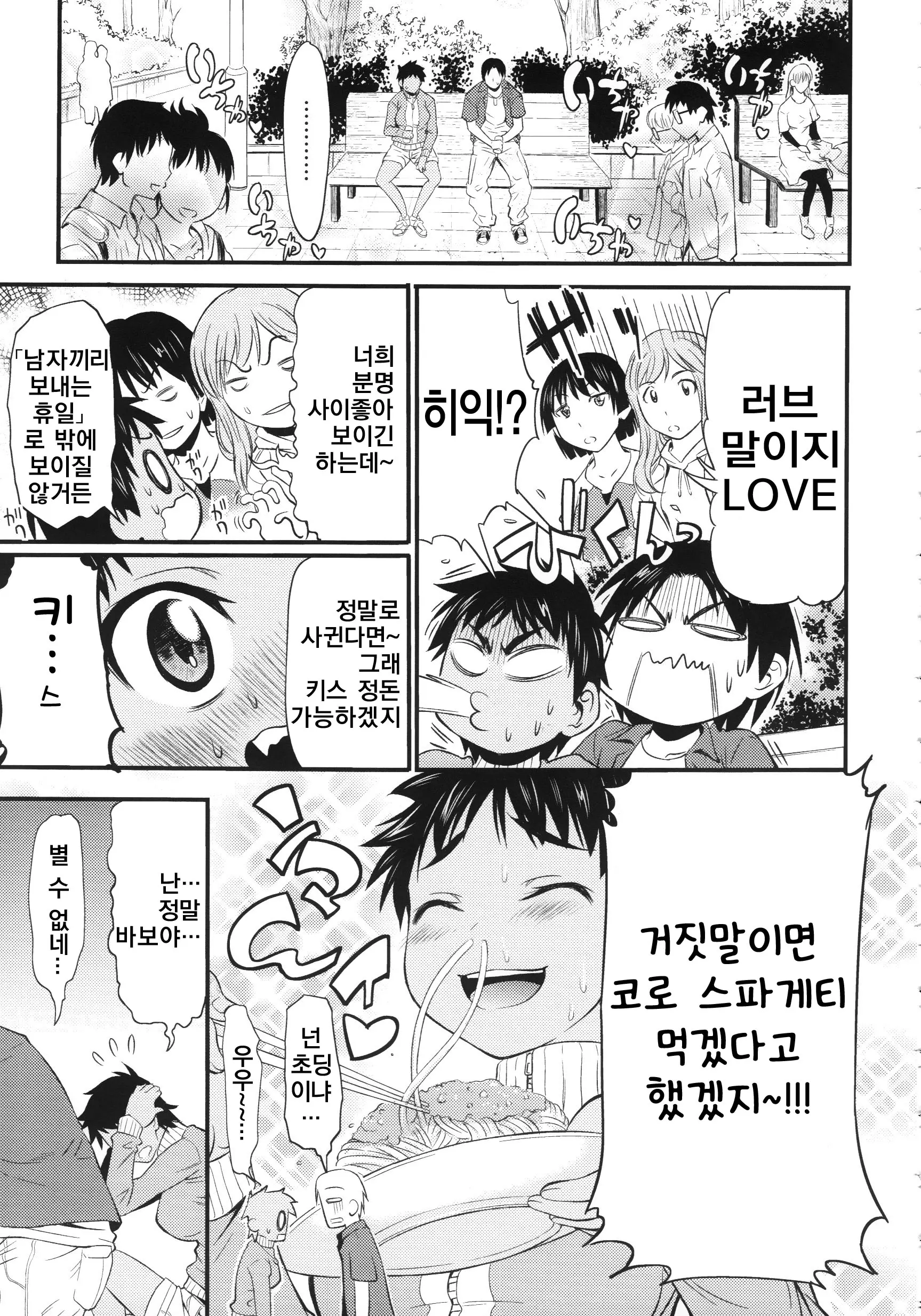 웹툰 이미지 151
