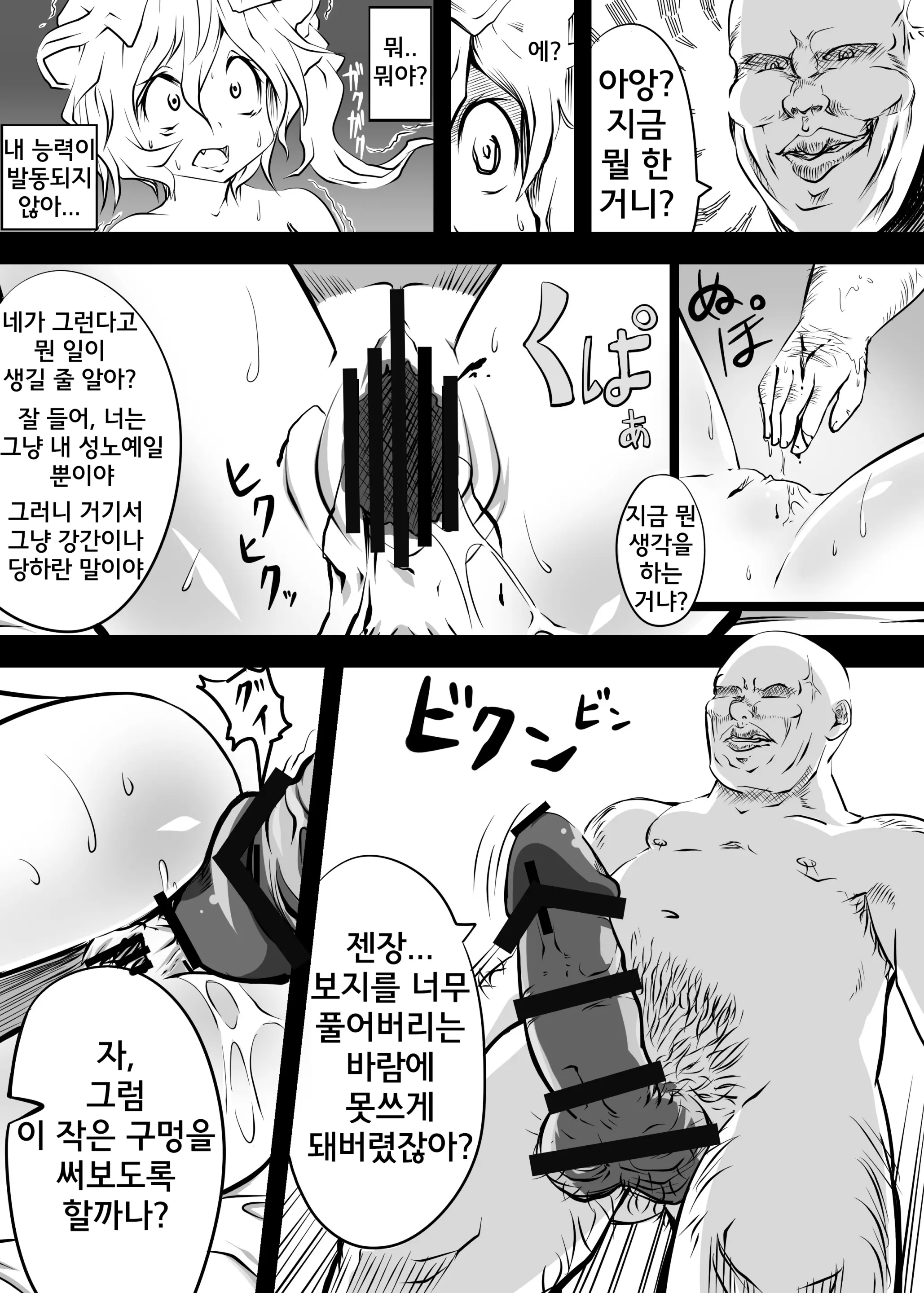 웹툰 이미지 14