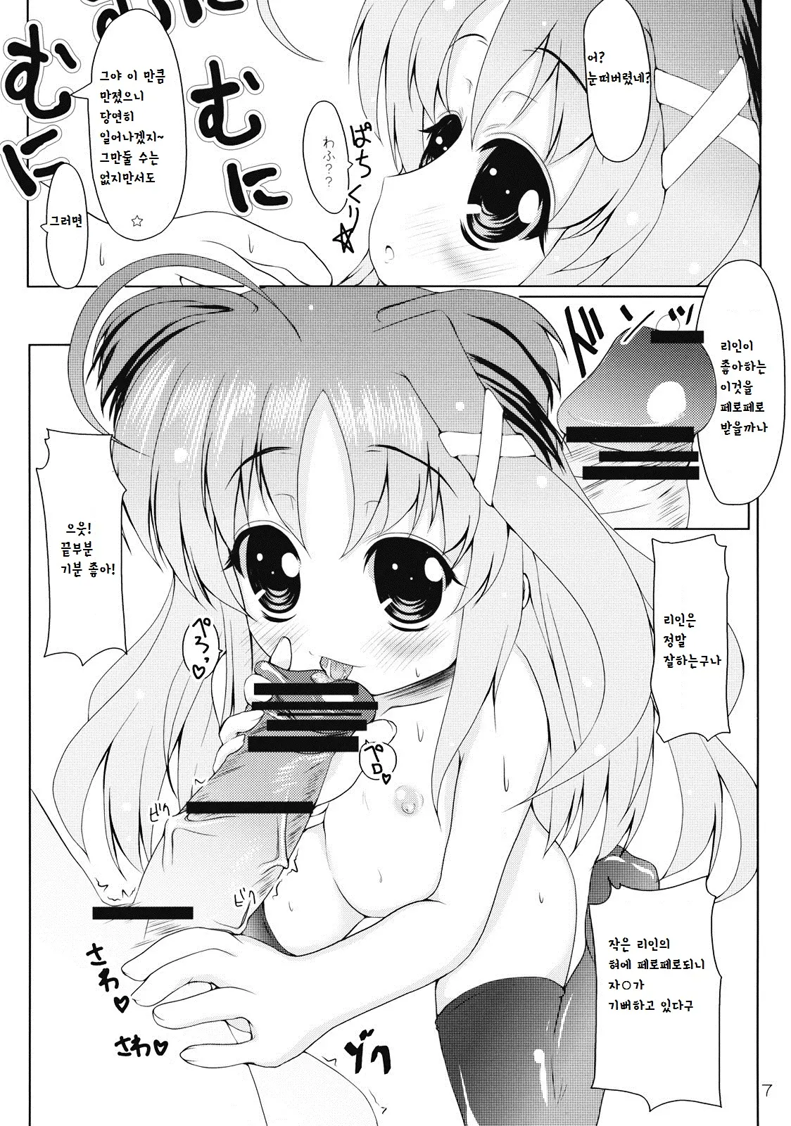 웹툰 이미지 8
