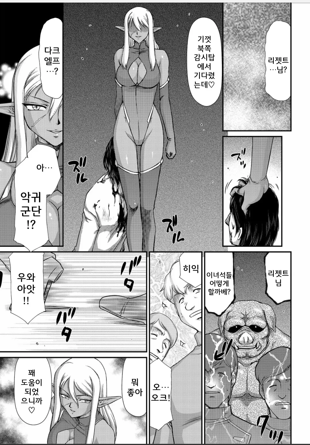 웹툰 이미지 158