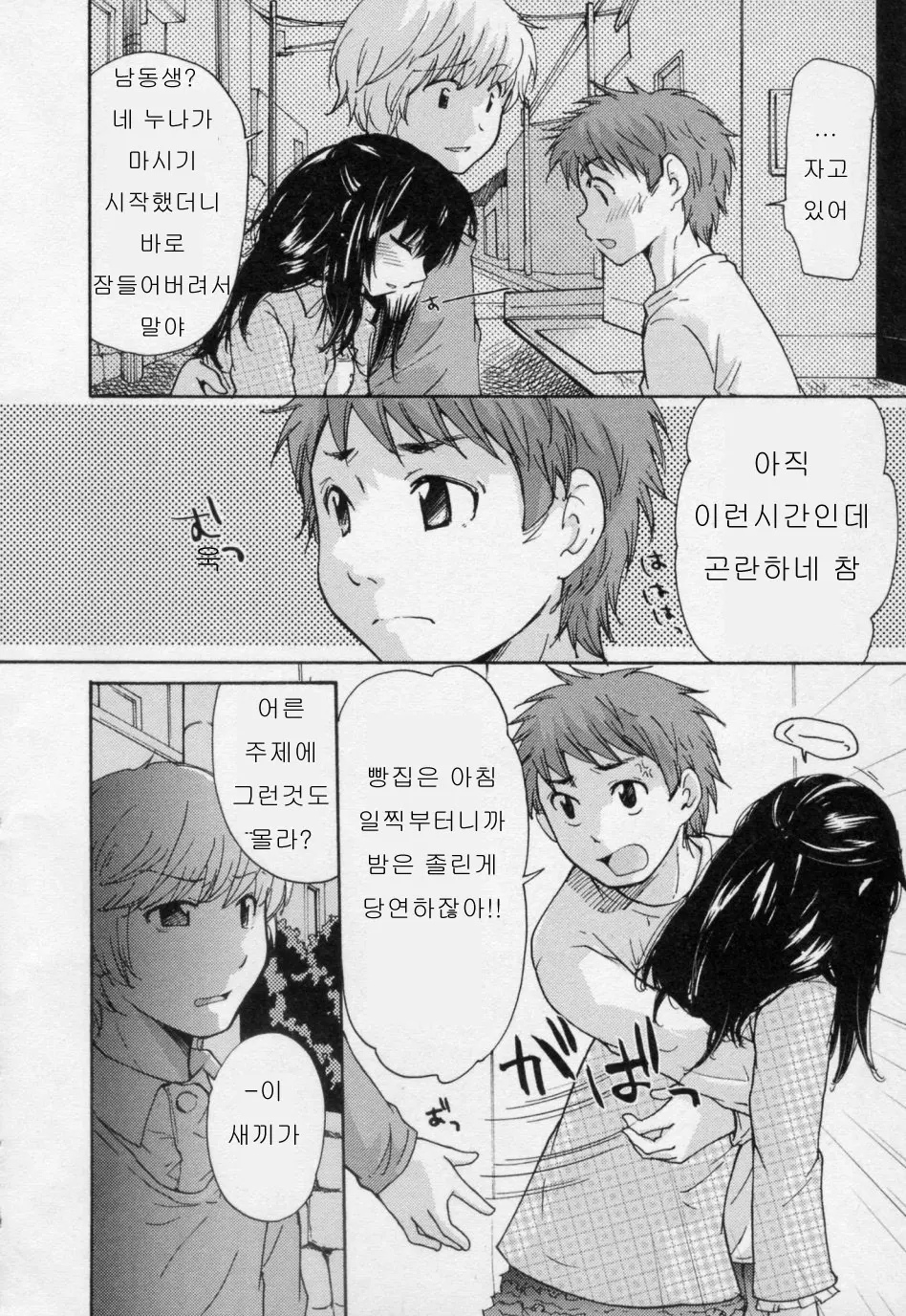 웹툰 이미지 91