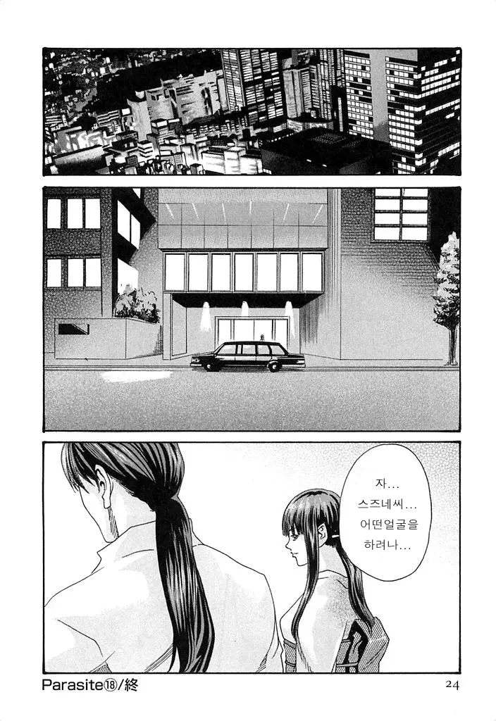 웹툰 이미지 24