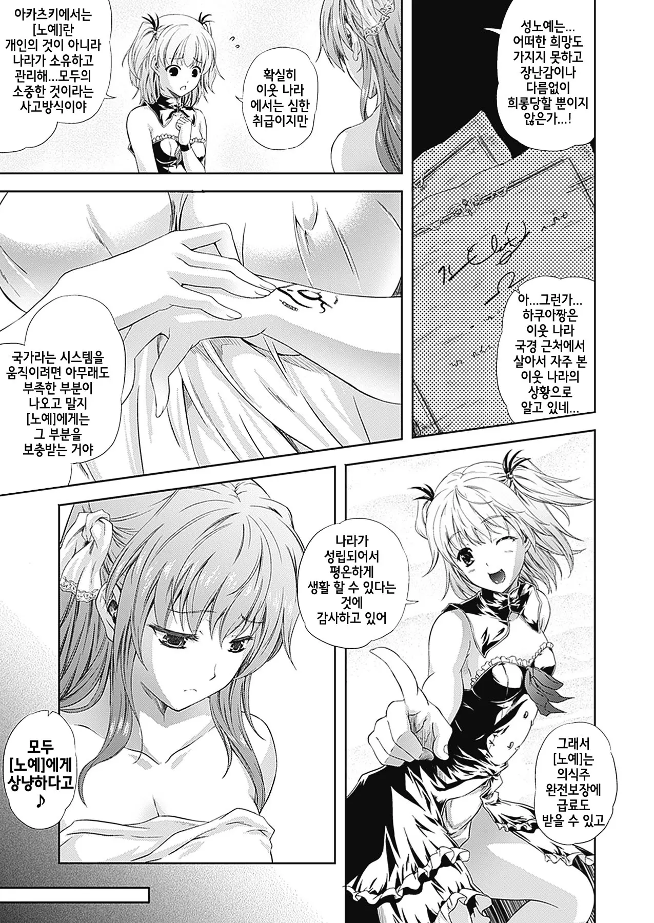 웹툰 이미지 33