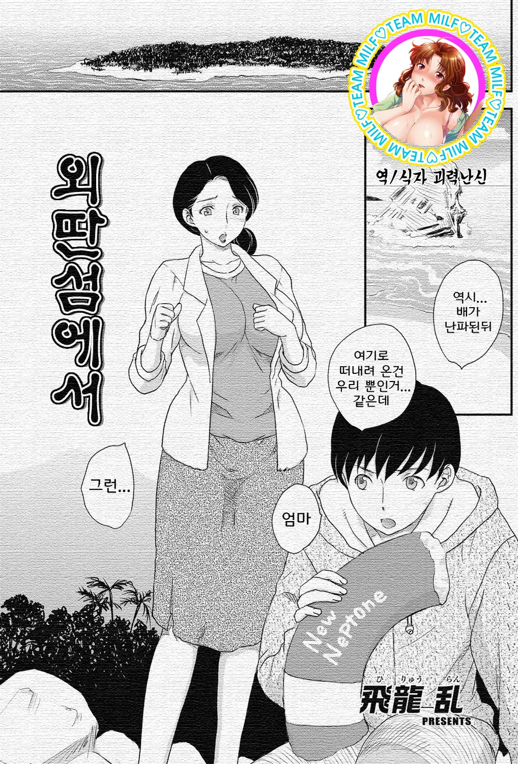 웹툰 이미지 0