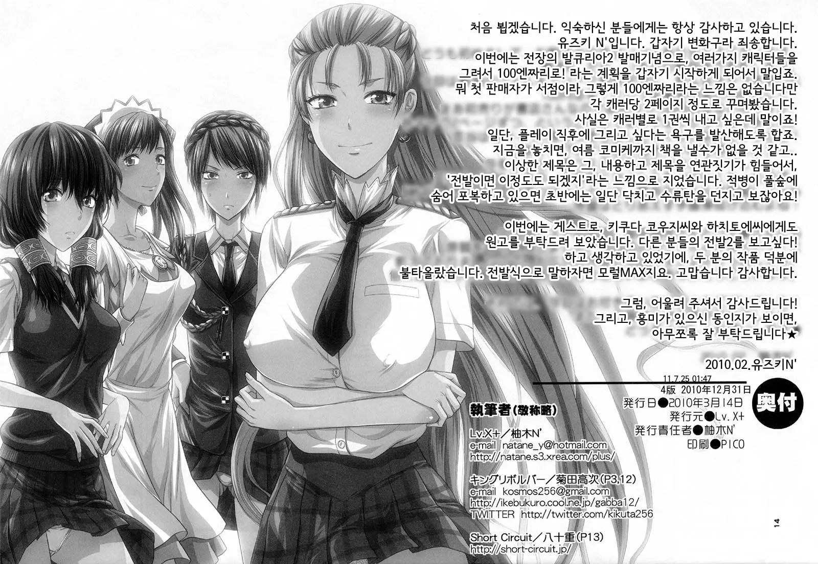 웹툰 이미지 14