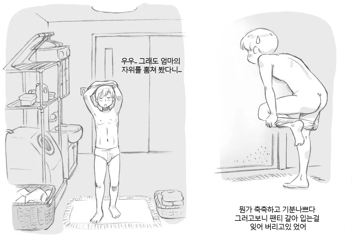 웹툰 이미지 19