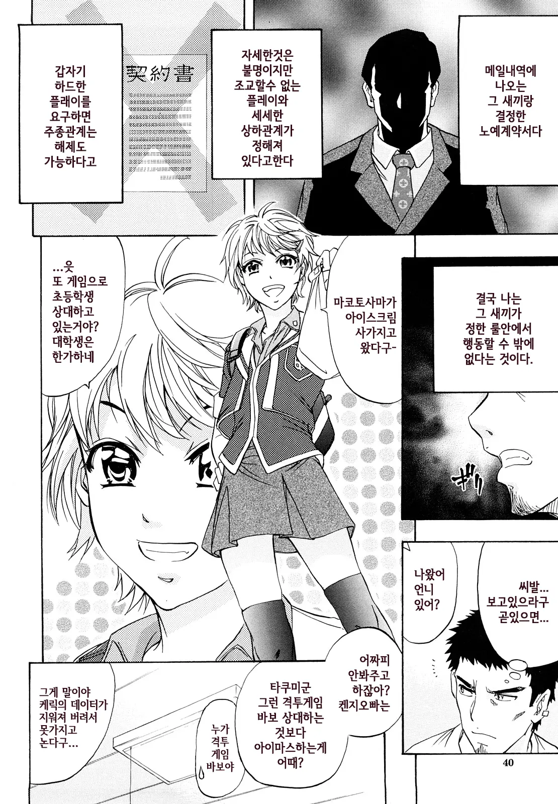 웹툰 이미지 40