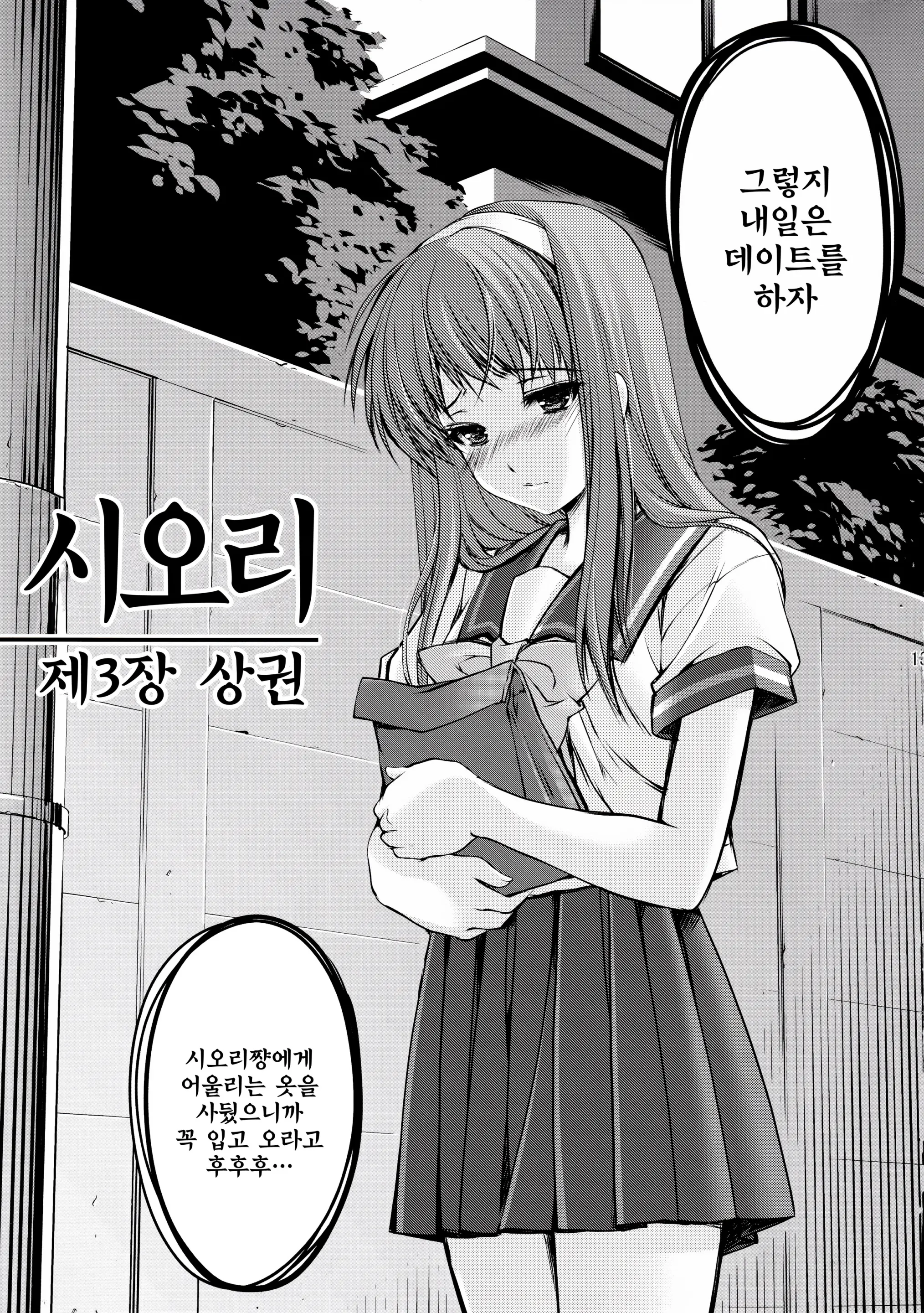 웹툰 이미지 12