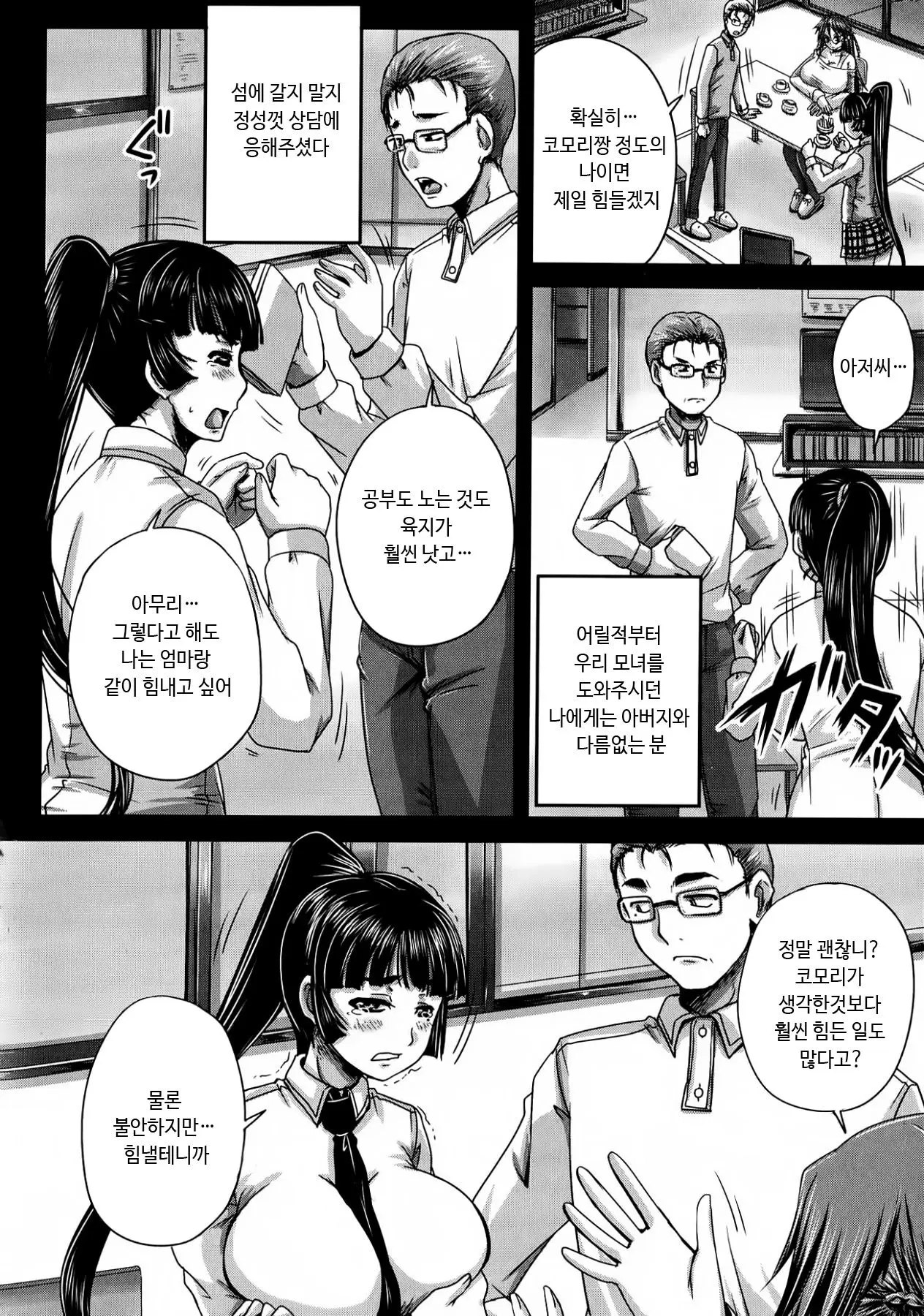 웹툰 이미지 140