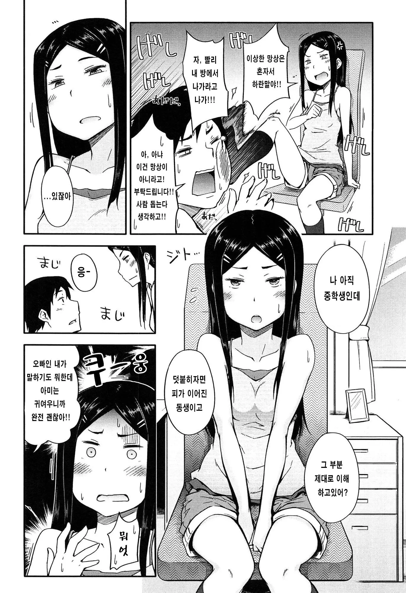 웹툰 이미지 149