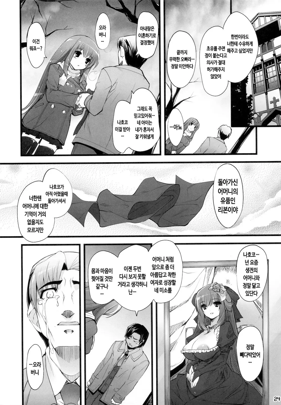 웹툰 이미지 23