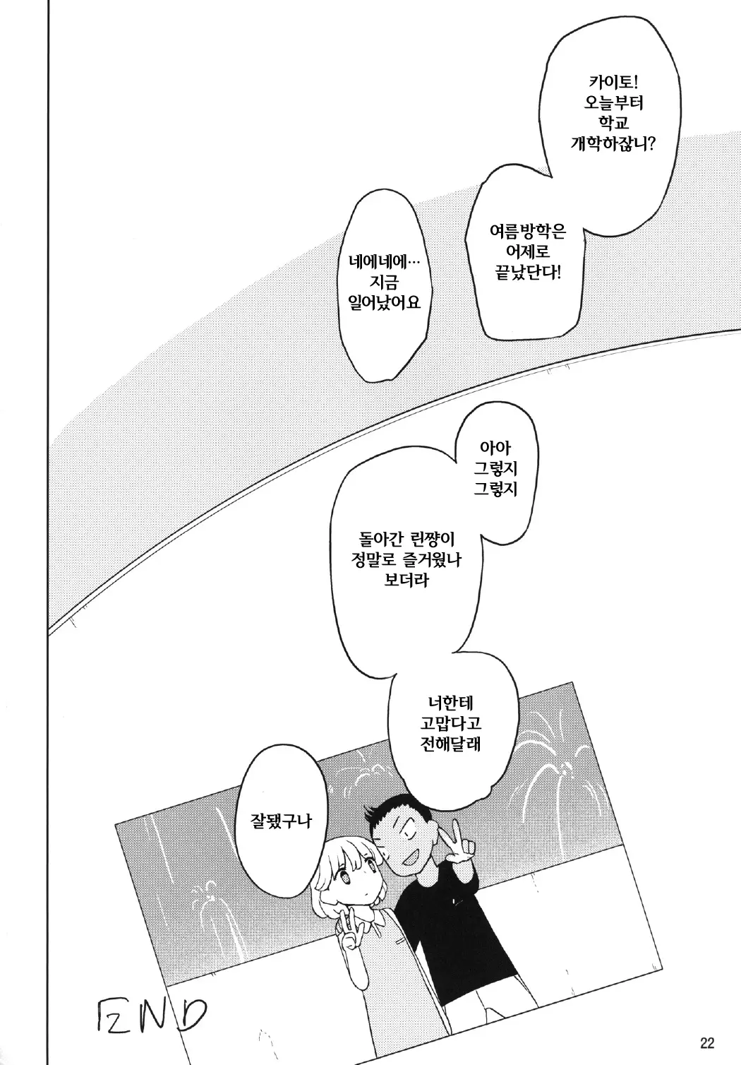 웹툰 이미지 21