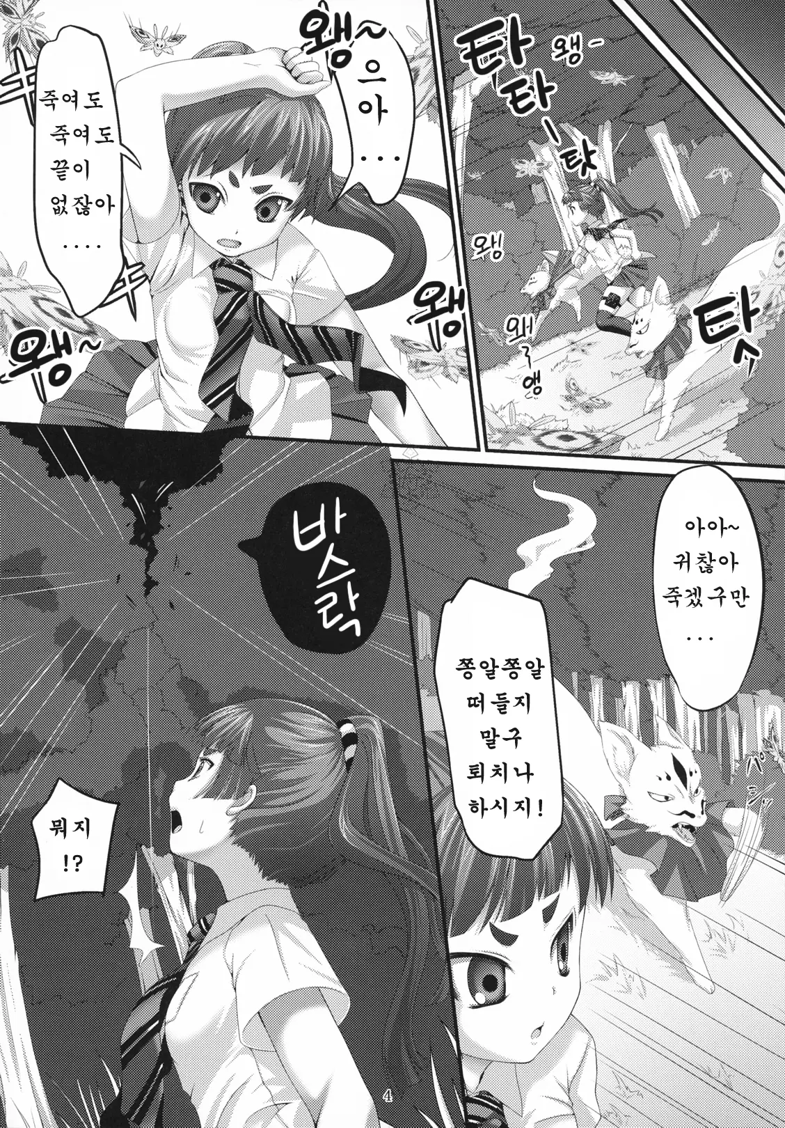 웹툰 이미지 3