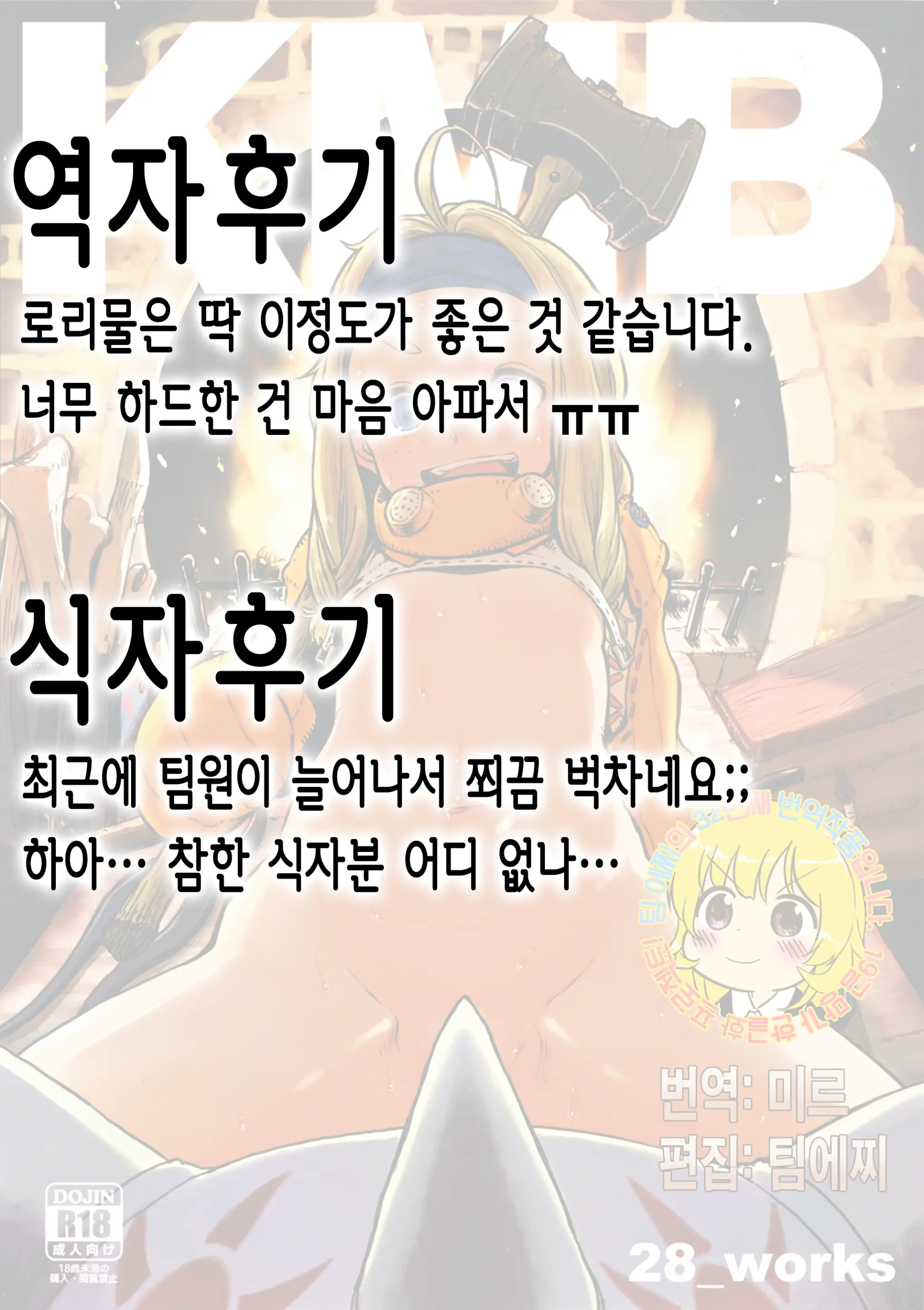 웹툰 이미지 22
