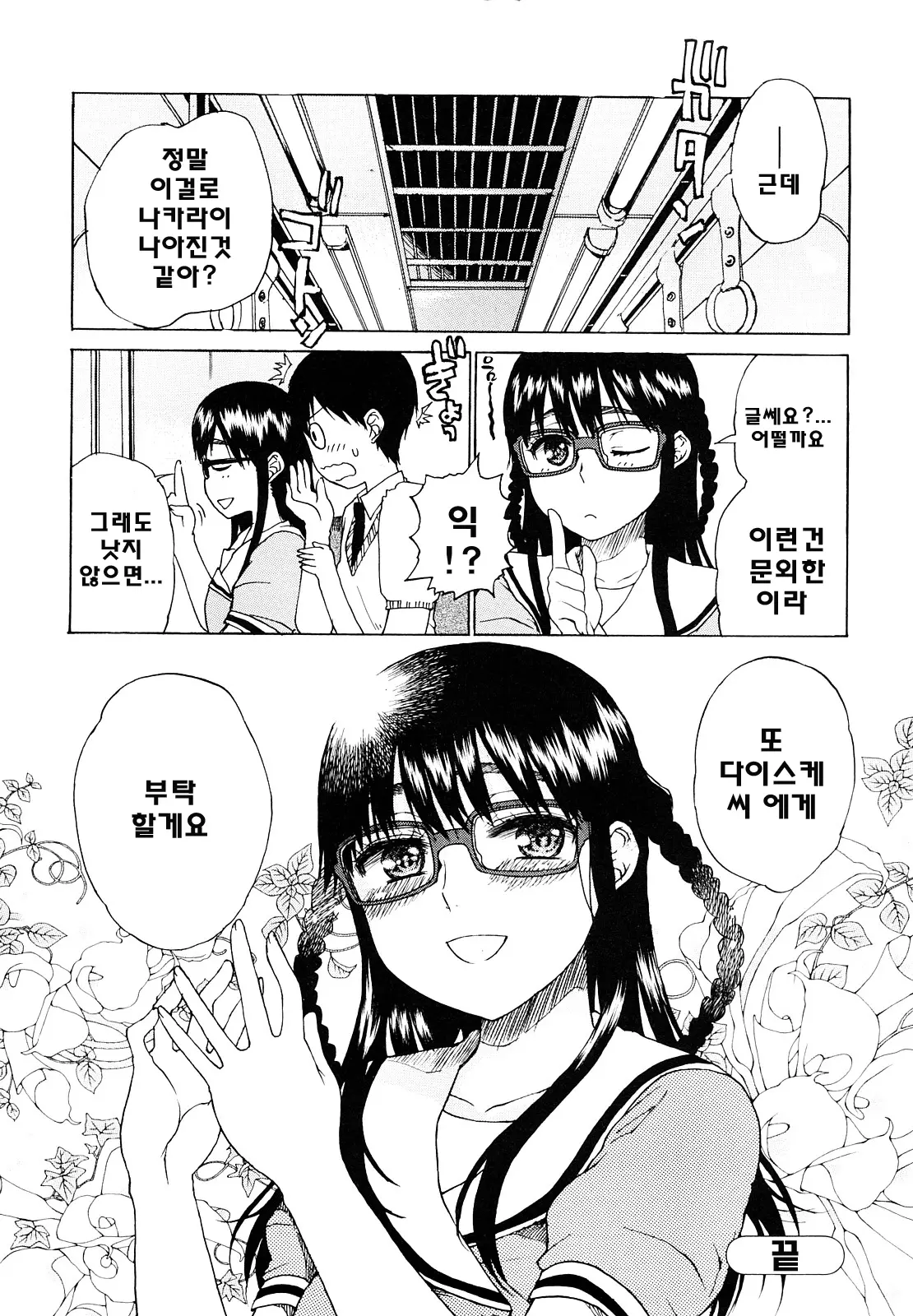 웹툰 이미지 175