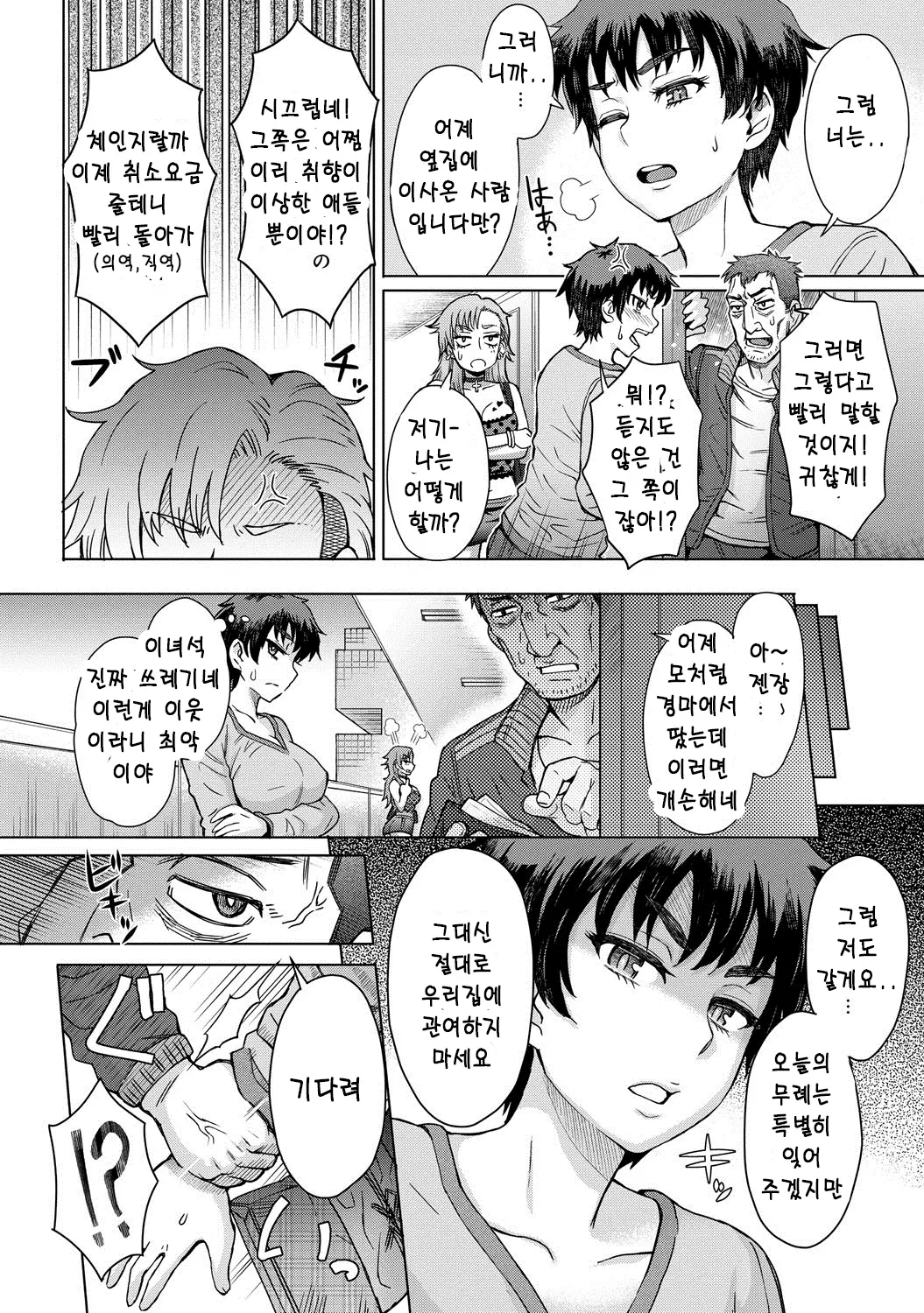웹툰 이미지 4