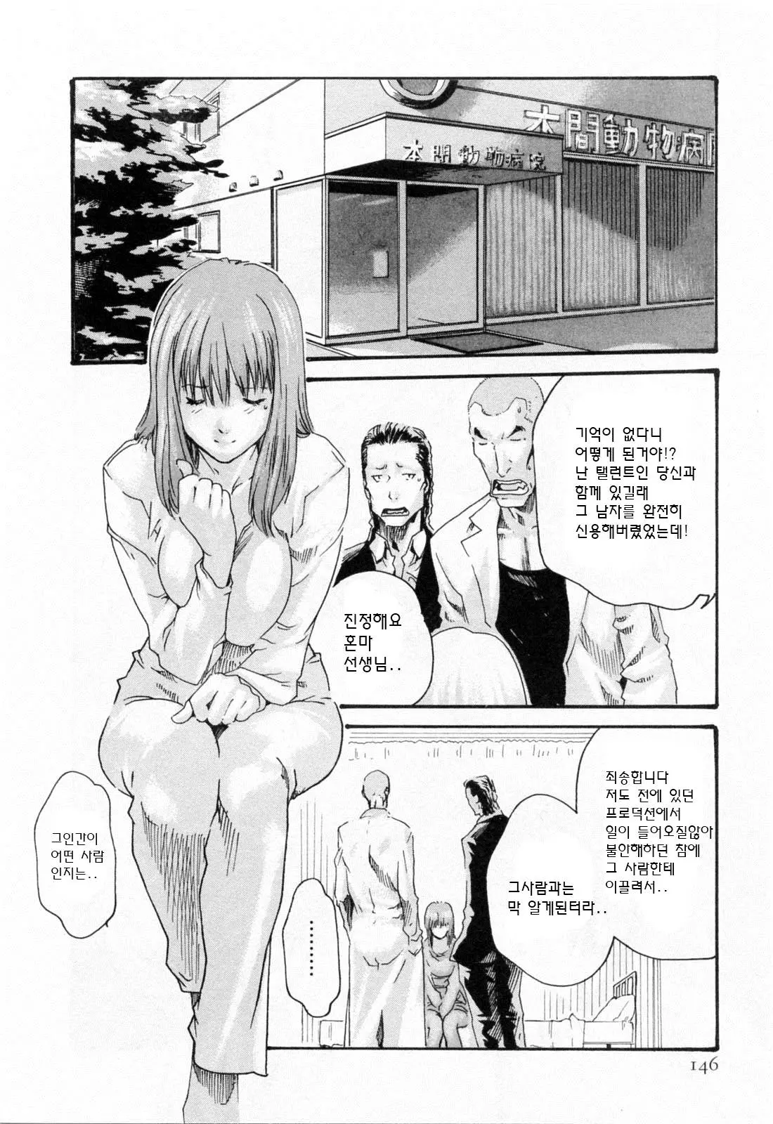 웹툰 이미지 147