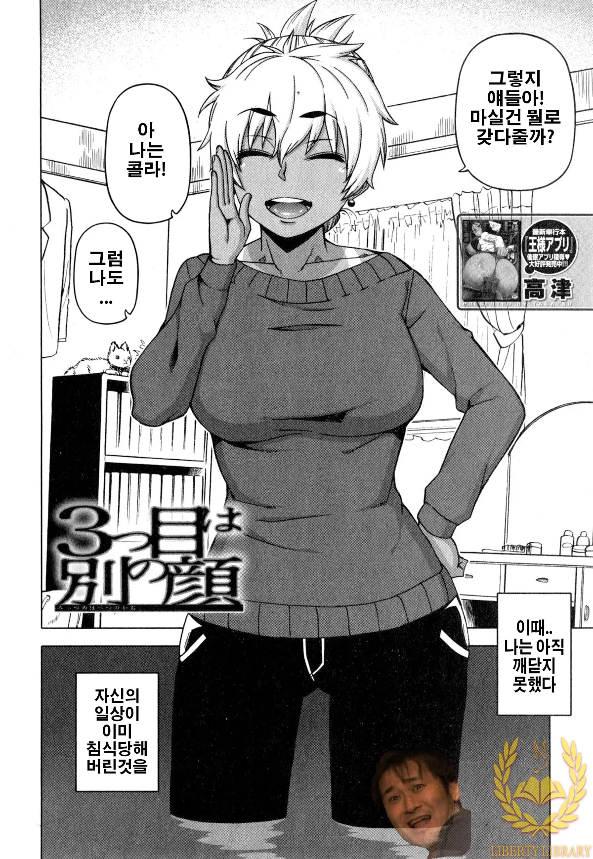 웹툰 이미지 1